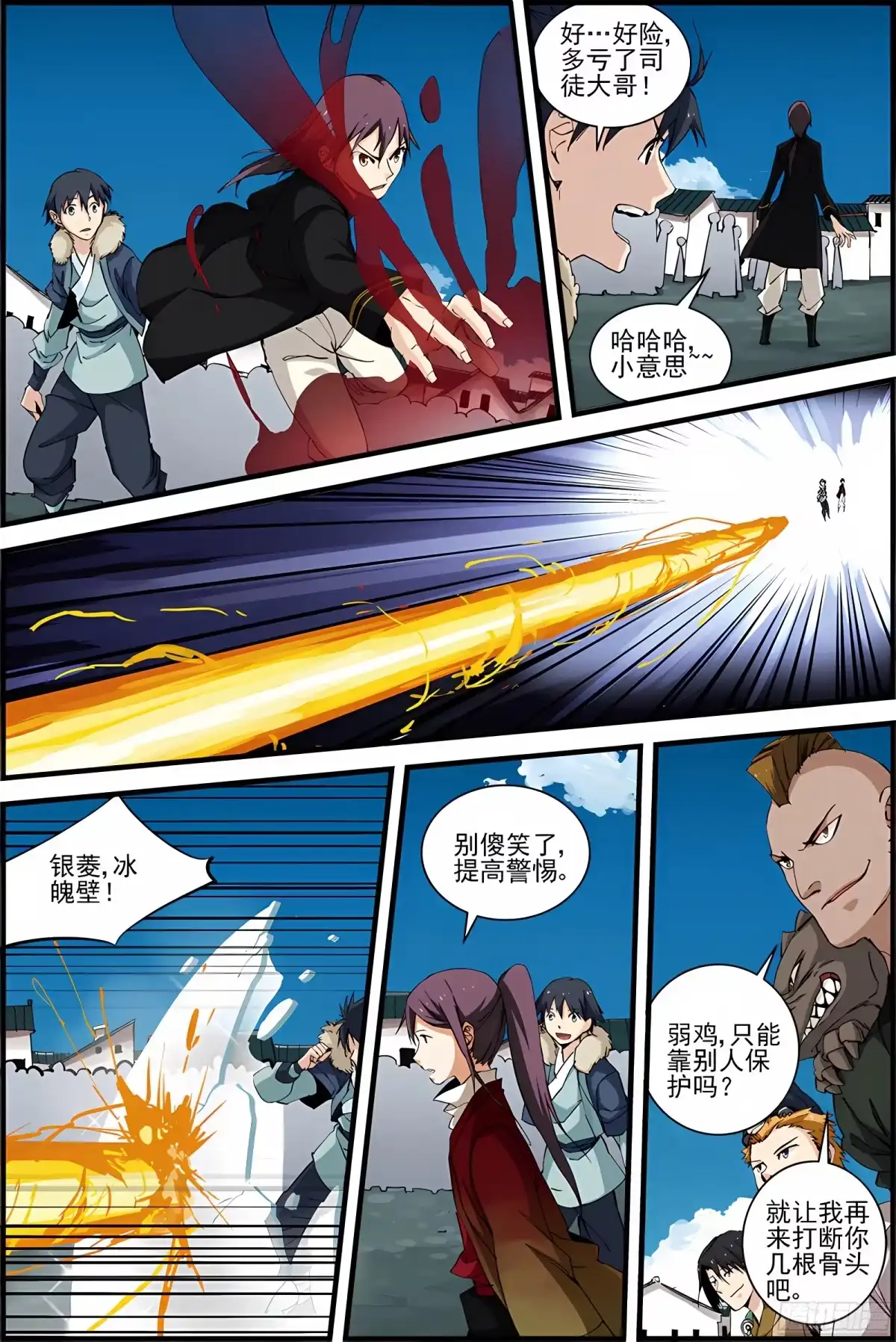 三集男主角 24 第1页