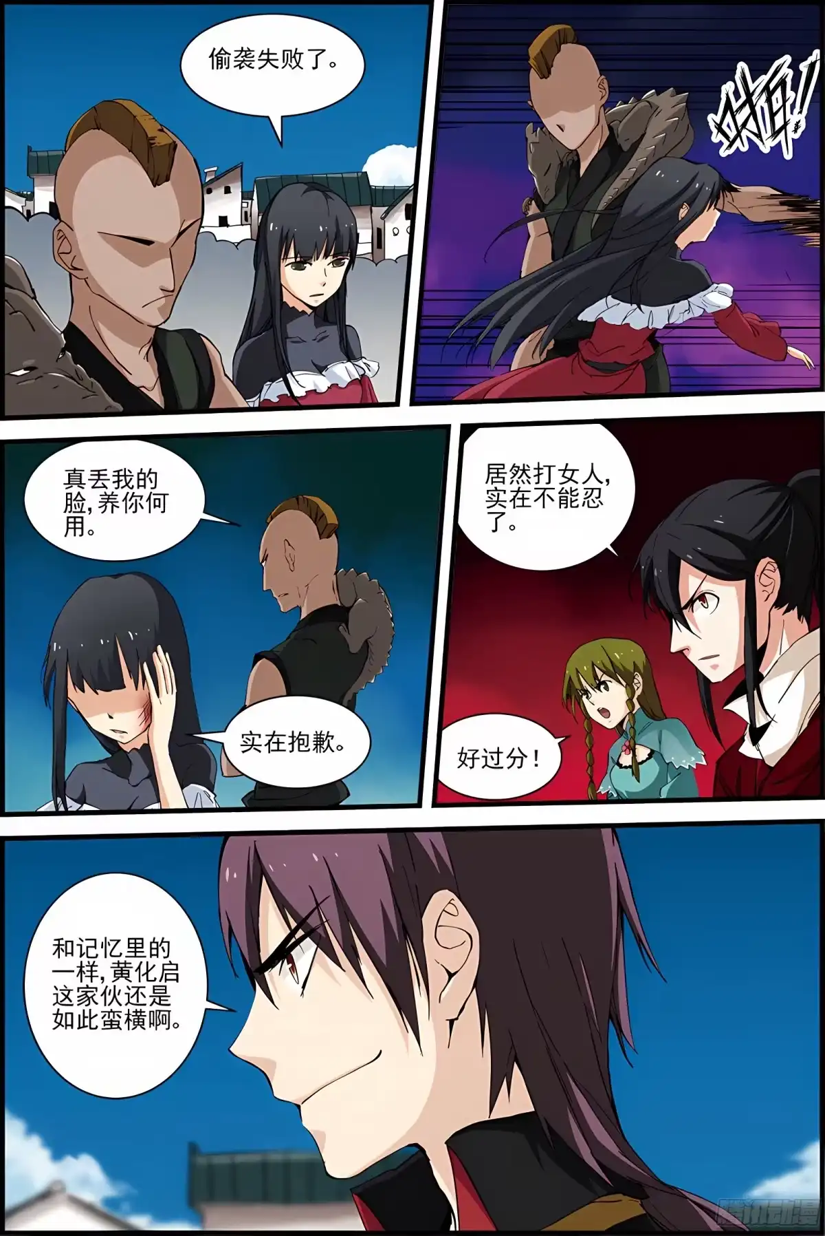 三集男主角 24 第3页