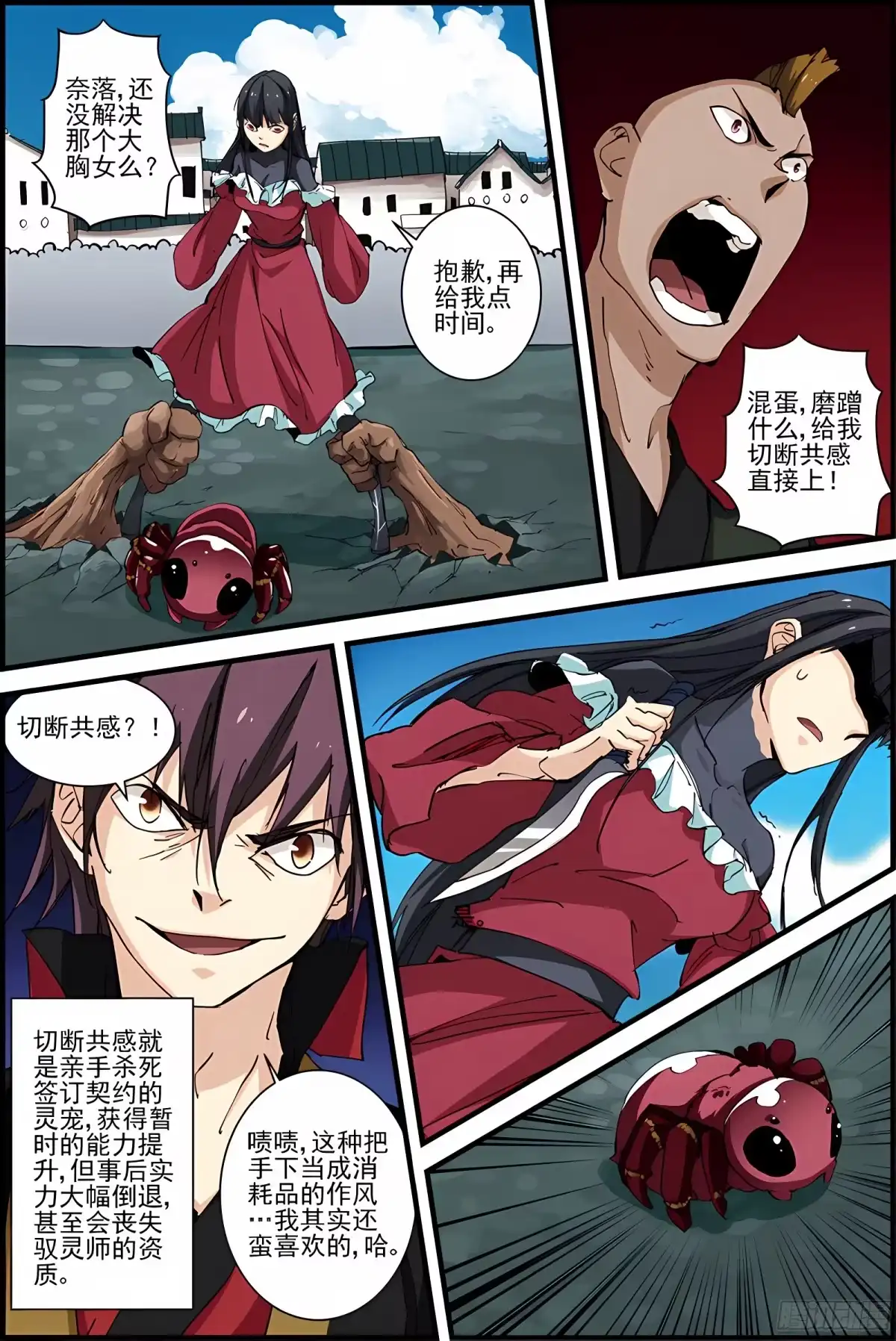 三集男主角 25 第3页