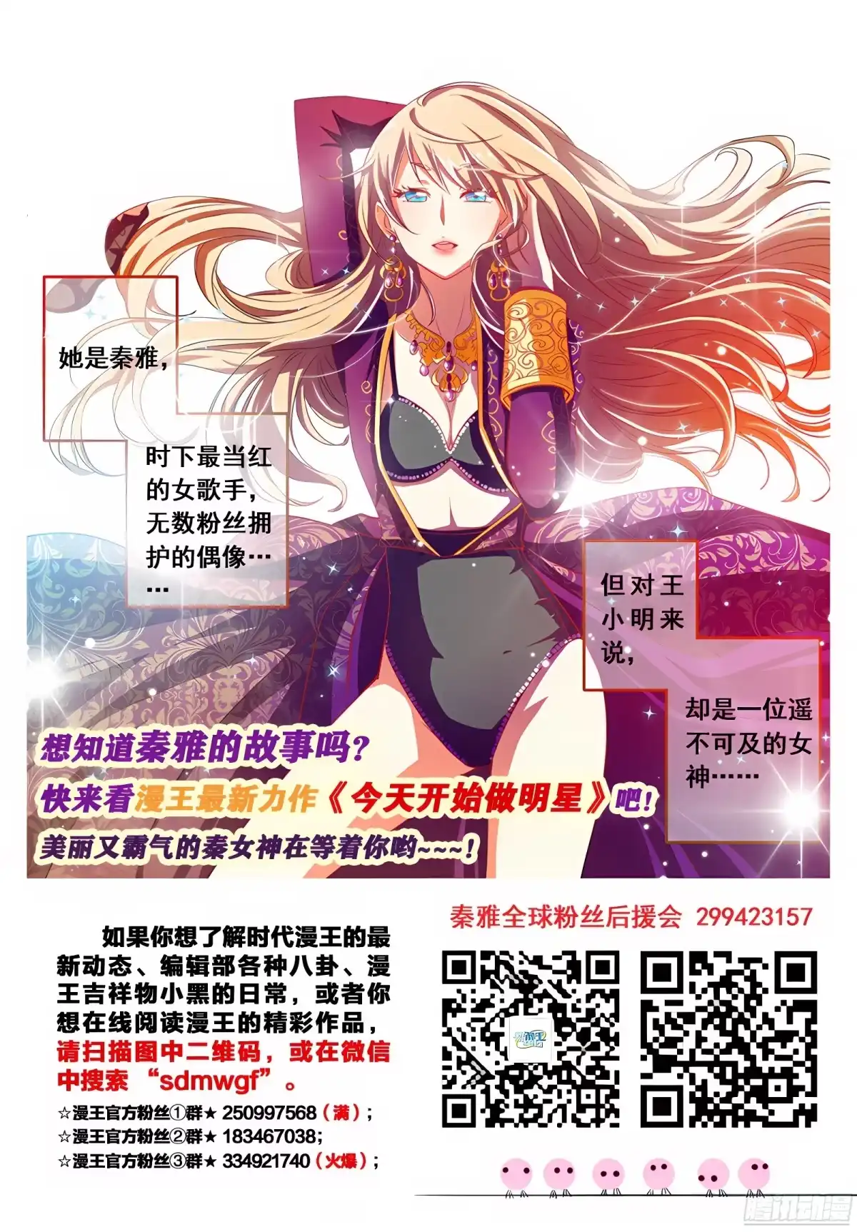 三集男主角 25 第11页