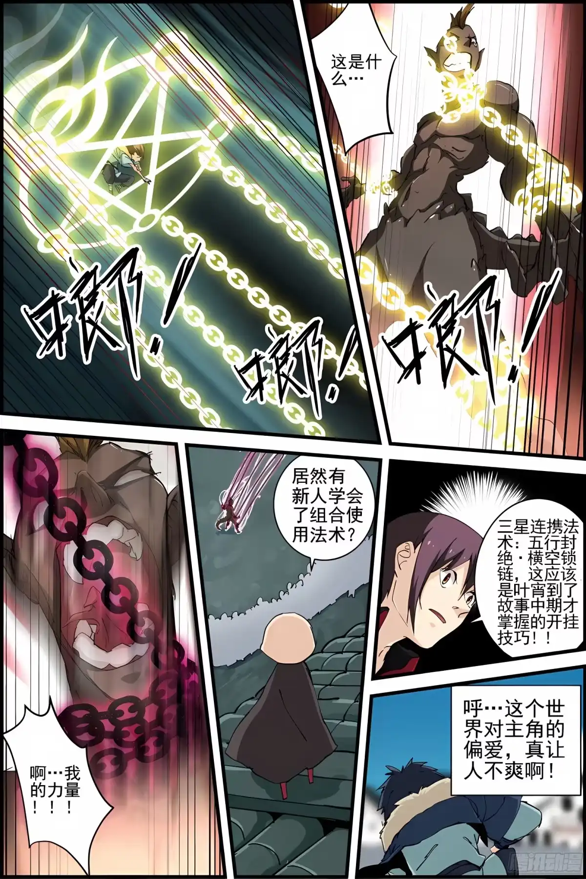 三集男主角 26 第1页