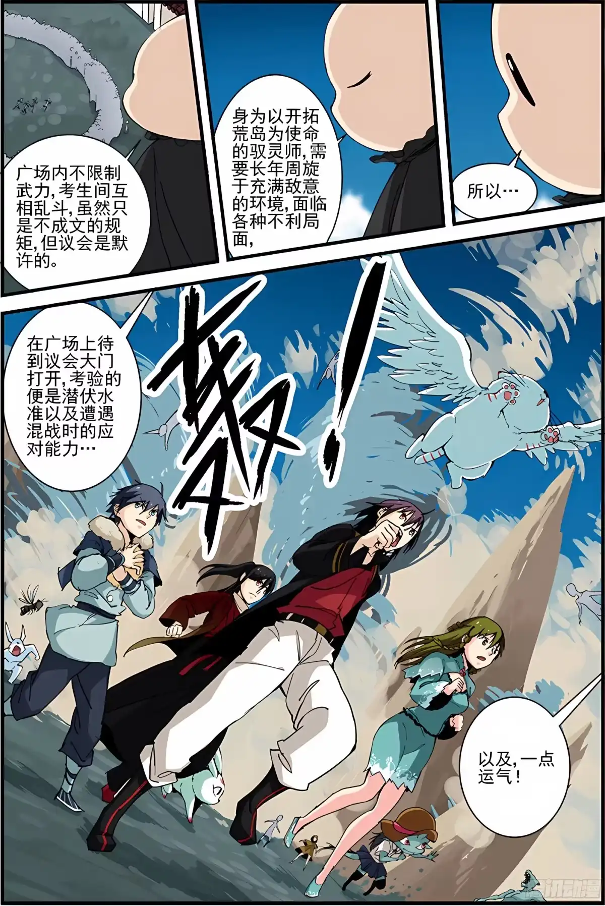 三集男主角 26 第7页