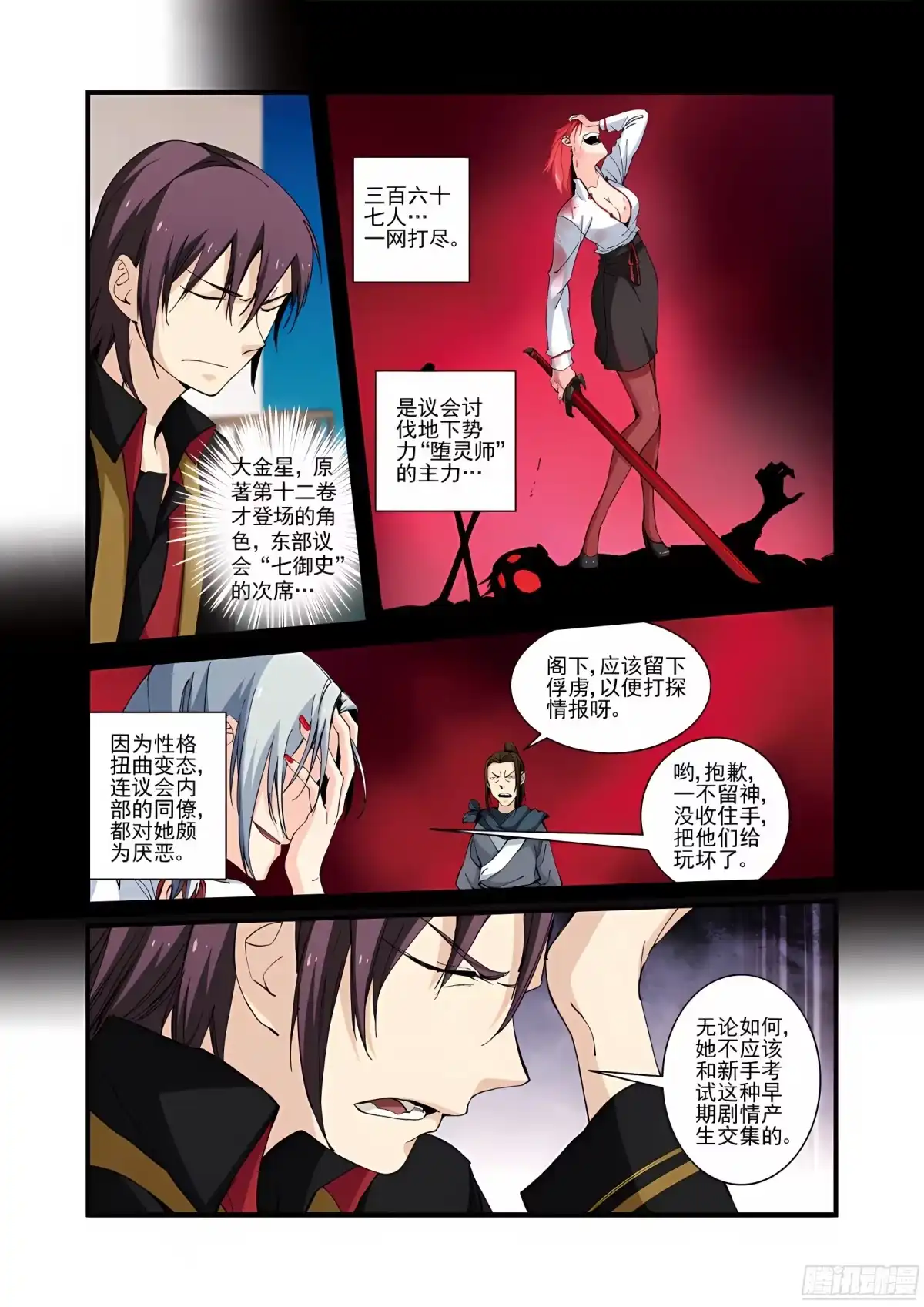 三集男主角 27 第3页