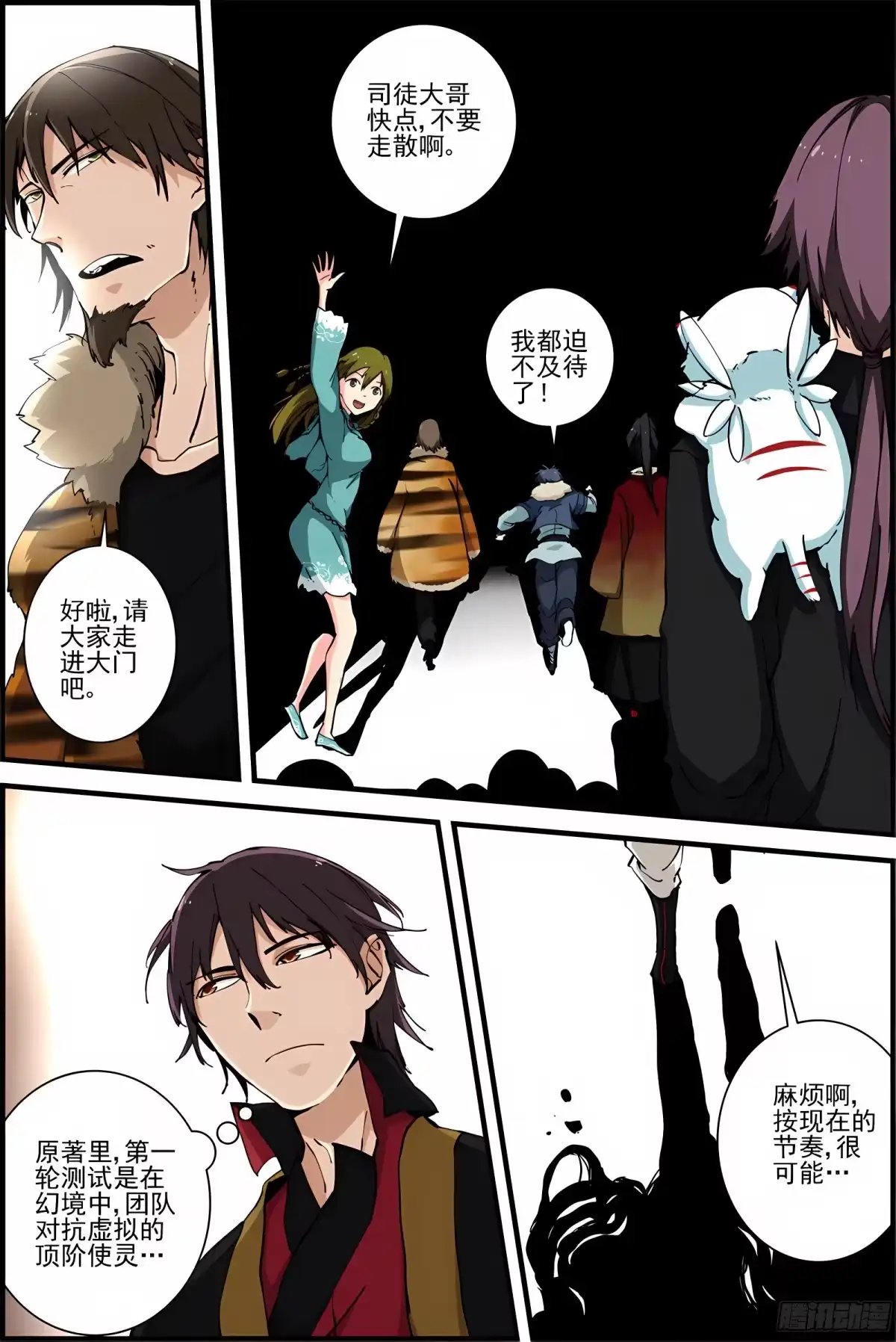 三集男主角 27 第17页