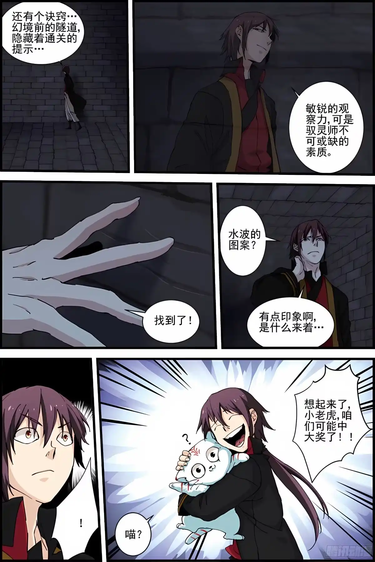 三集男主角 28 第3页