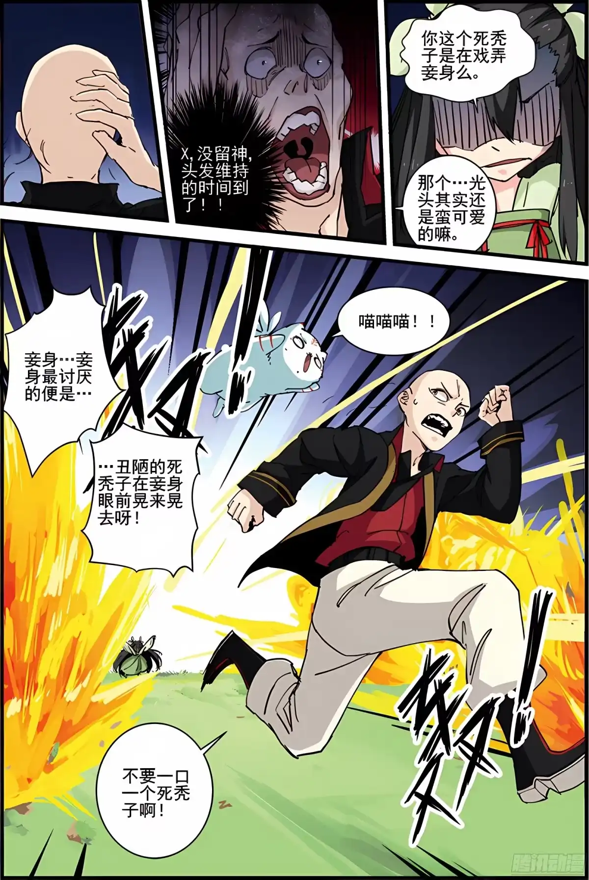 三集男主角 28 第15页