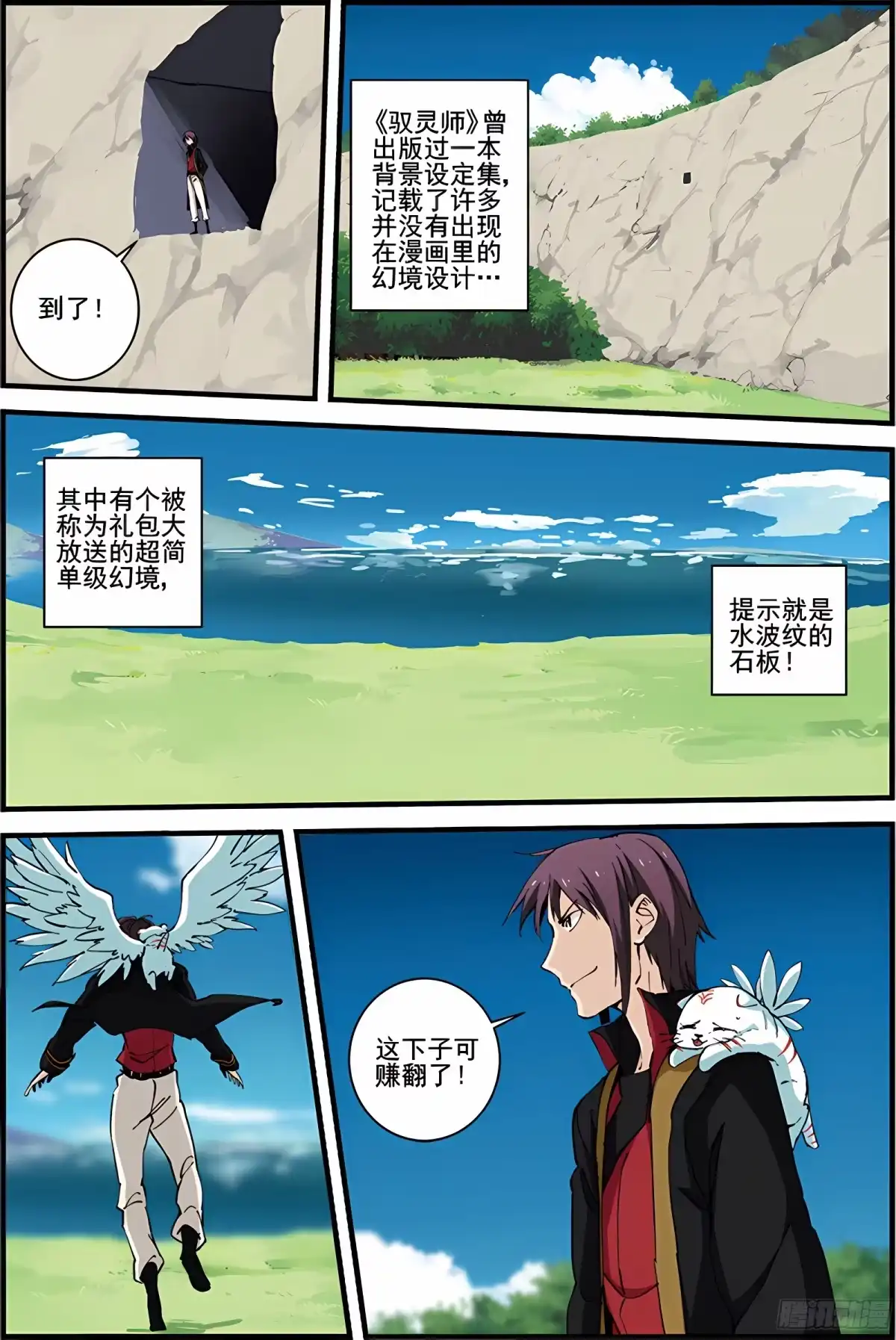 三集男主角 28 第5页