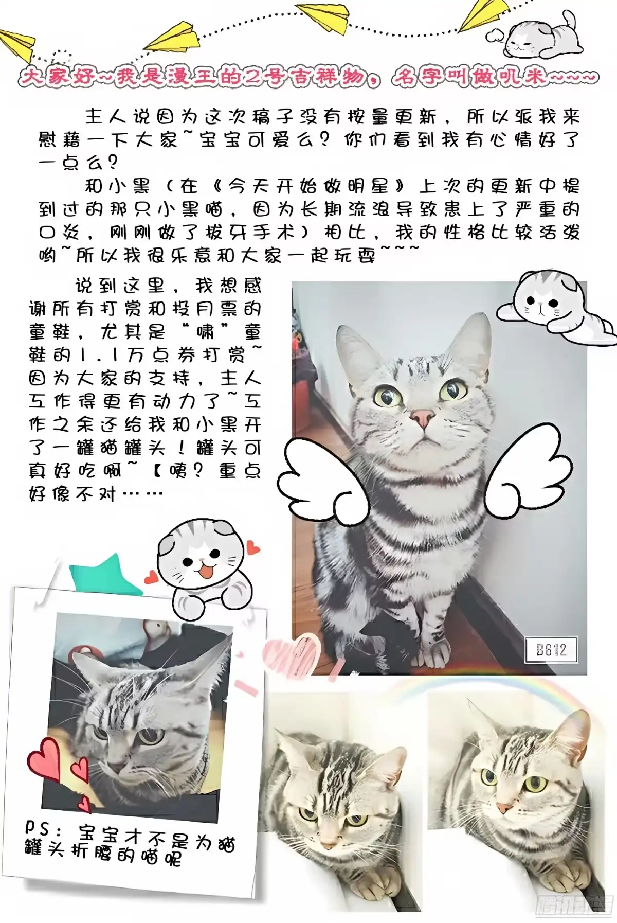 三集男主角 29 第9页