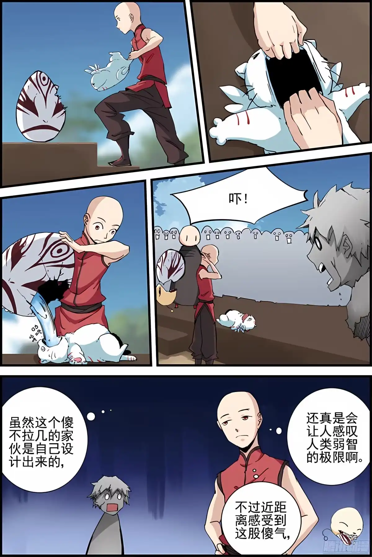 三集男主角 3 第9页
