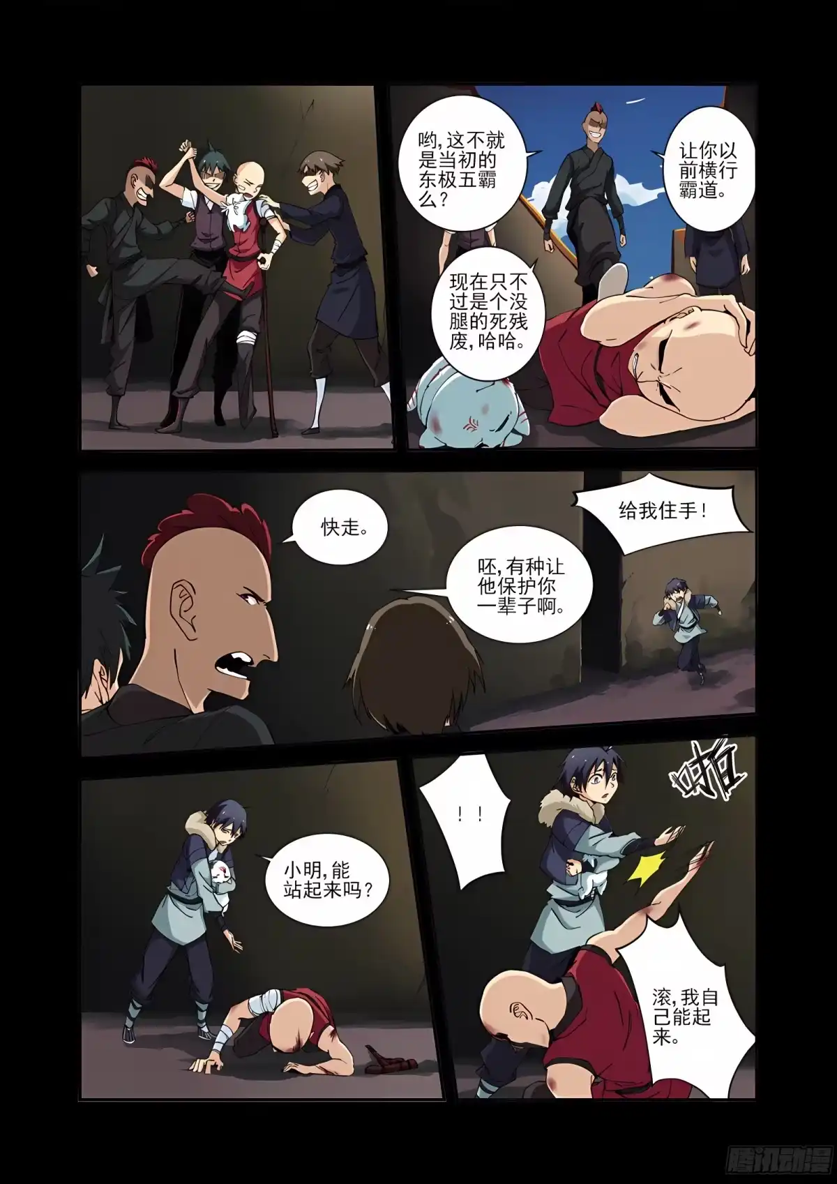 三集男主角 30 第7页