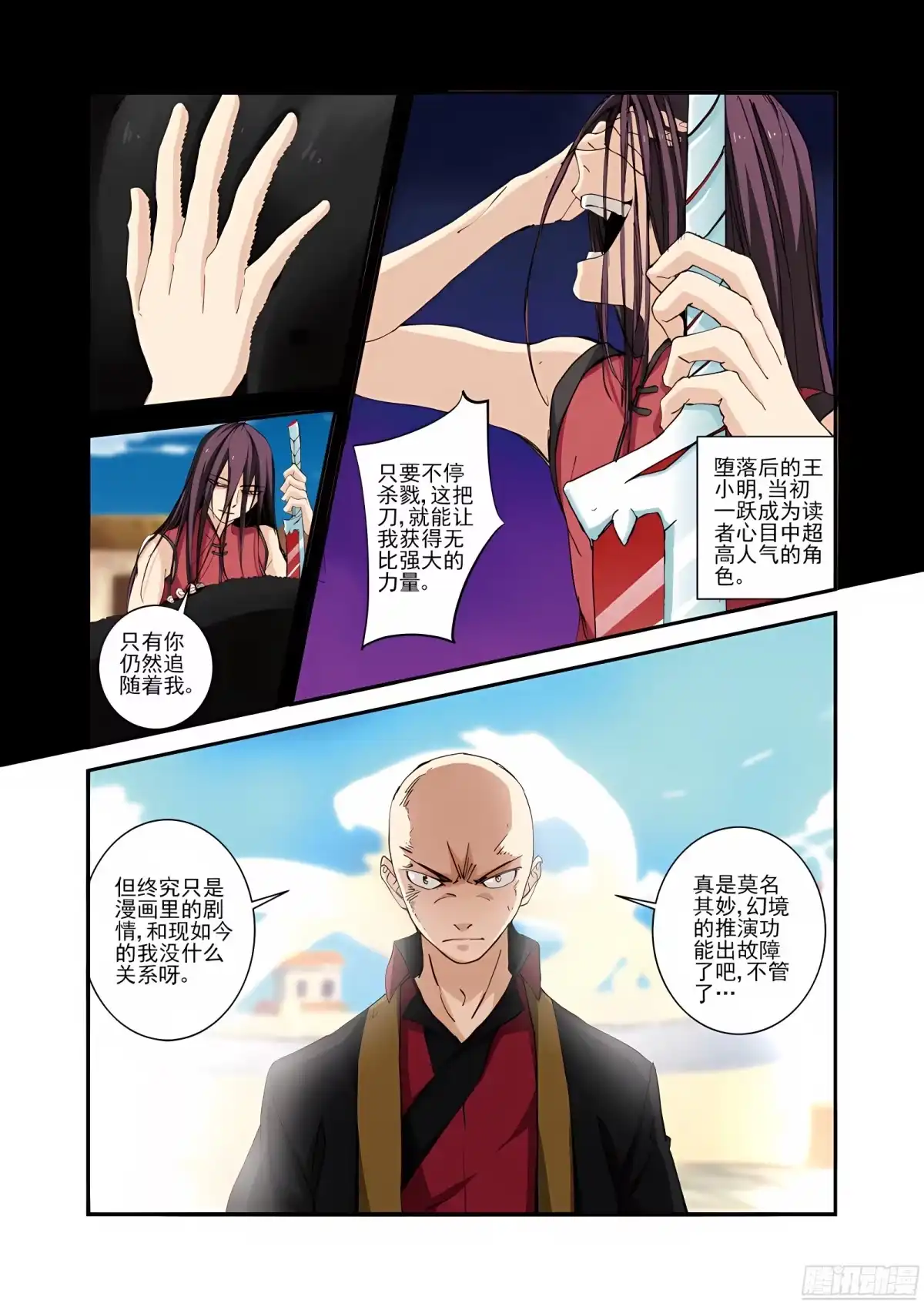 三集男主角 30 第11页