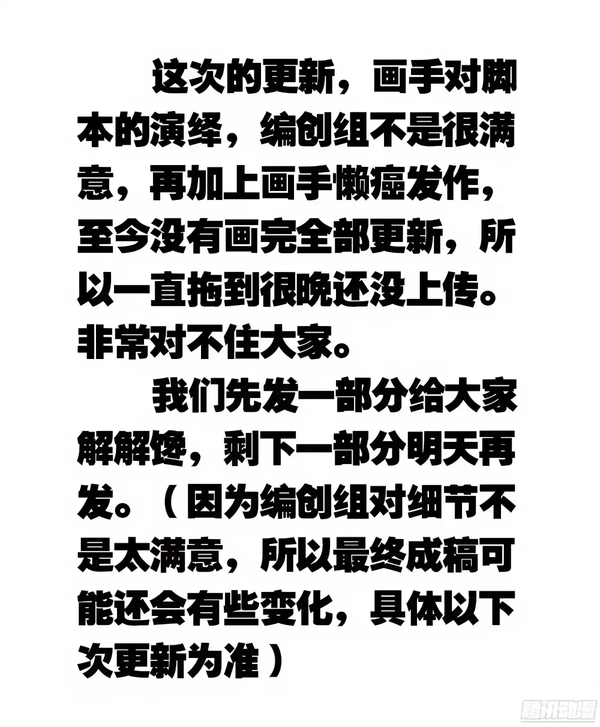 三集男主角 30 第5页