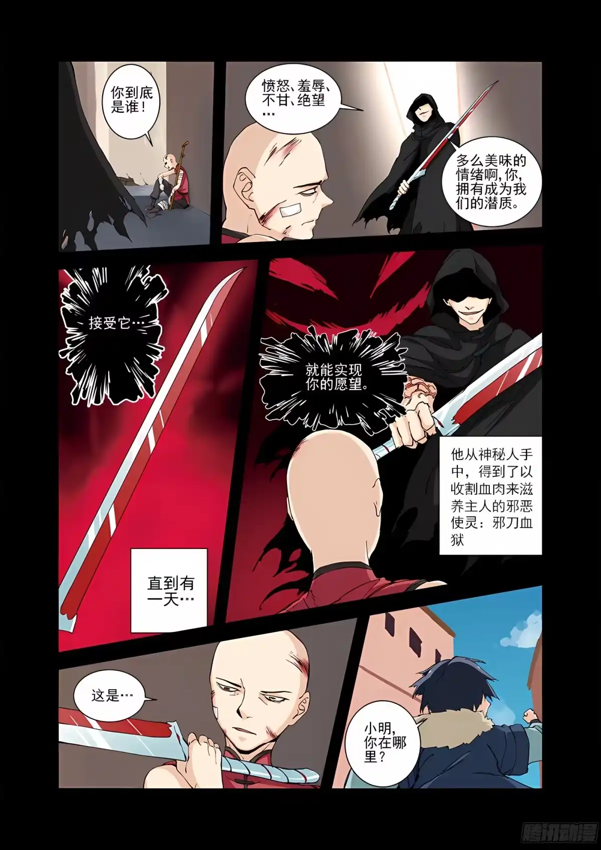 三集男主角 30 第1页