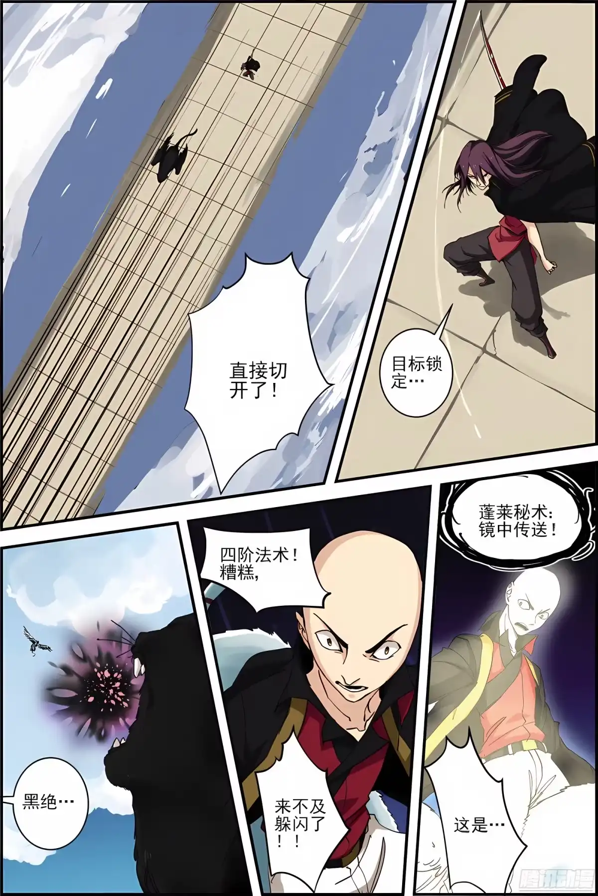 三集男主角 31 第7页