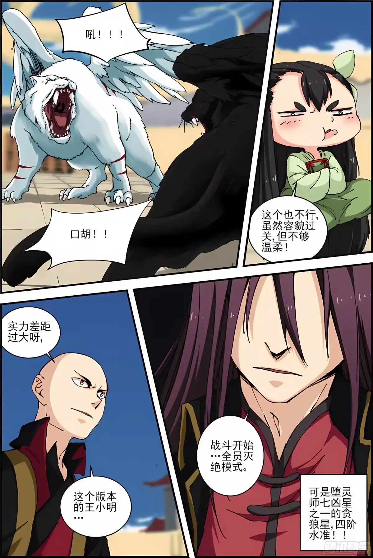 三集男主角 31 第1页