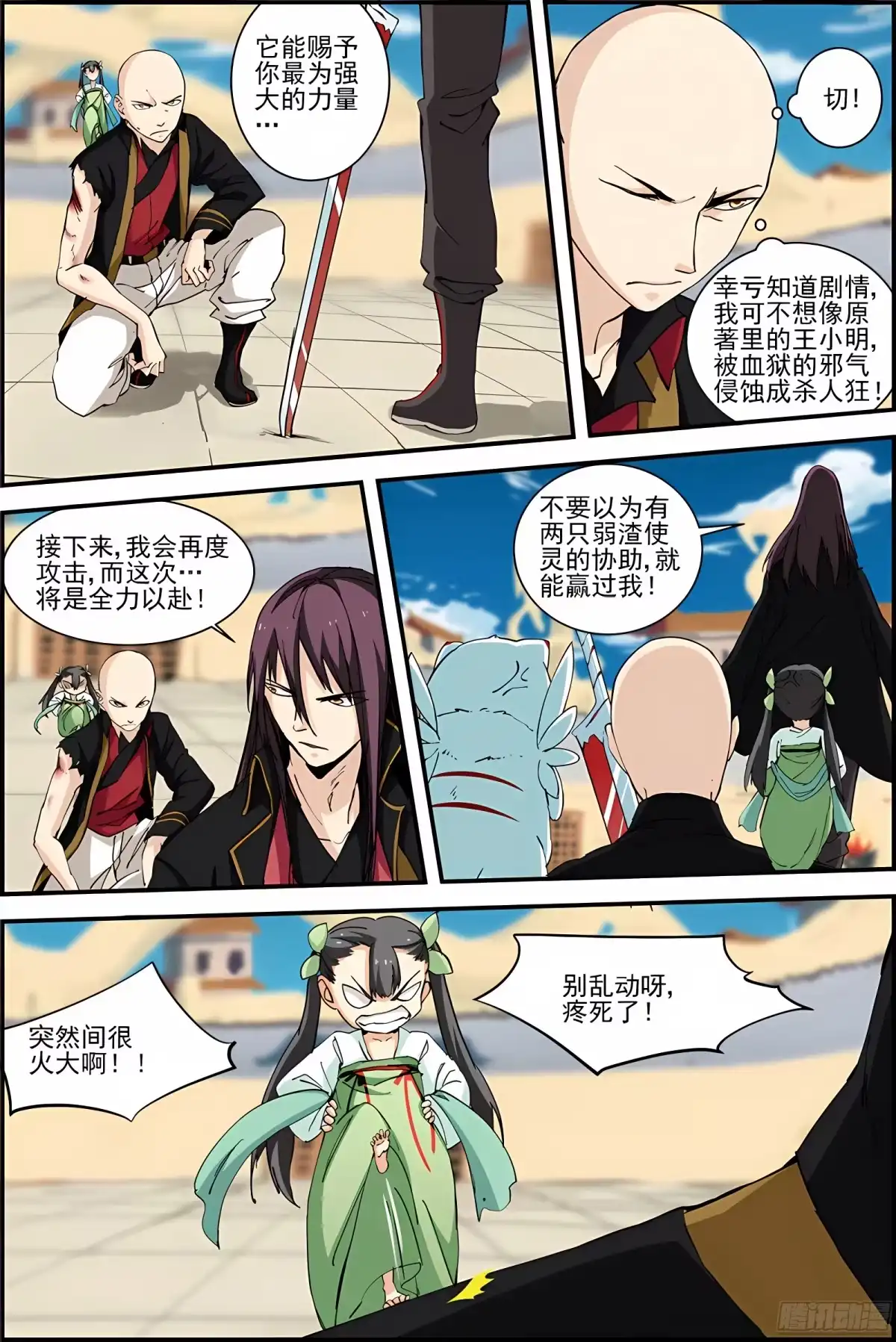 三集男主角 32 第1页