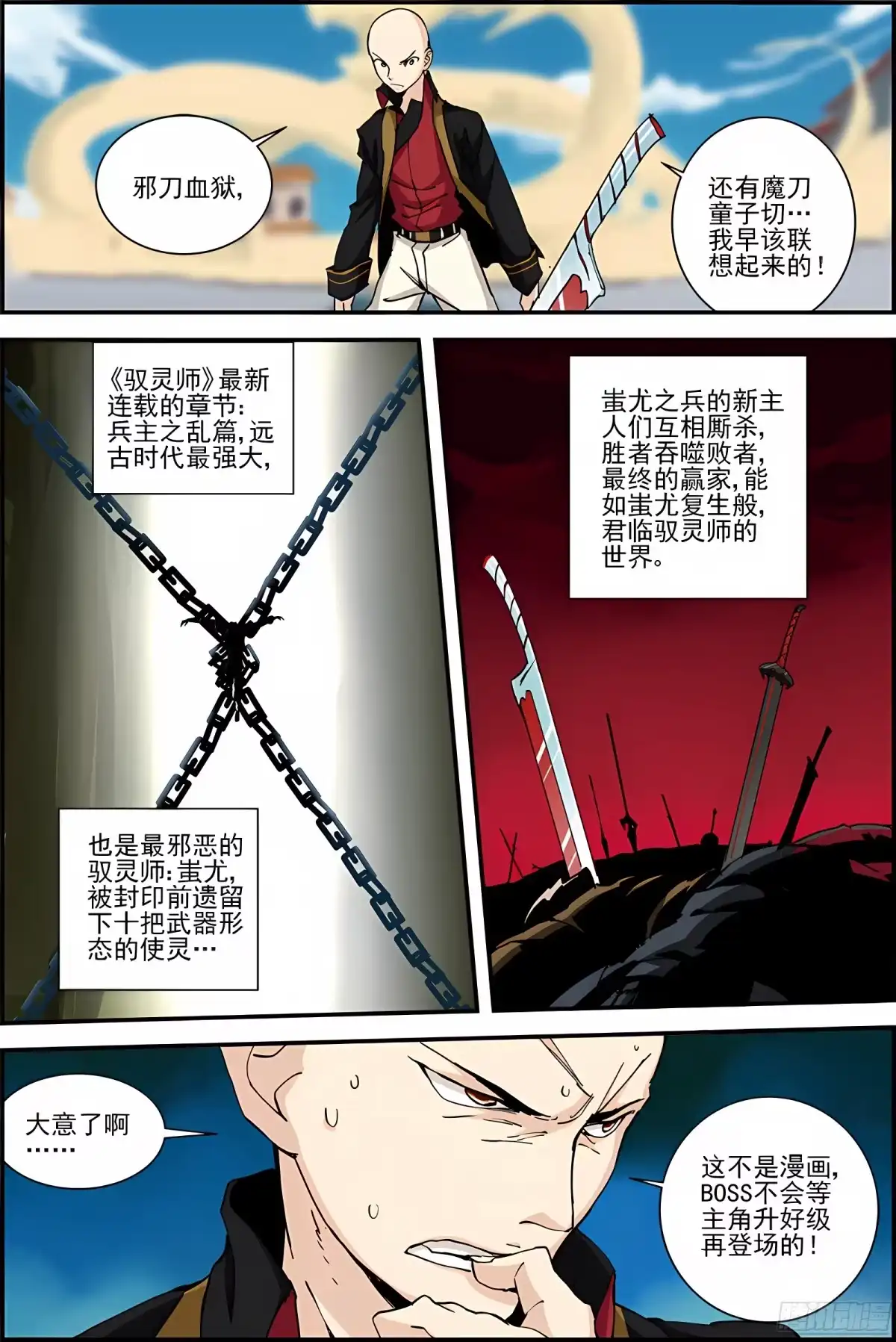 三集男主角 32 第9页