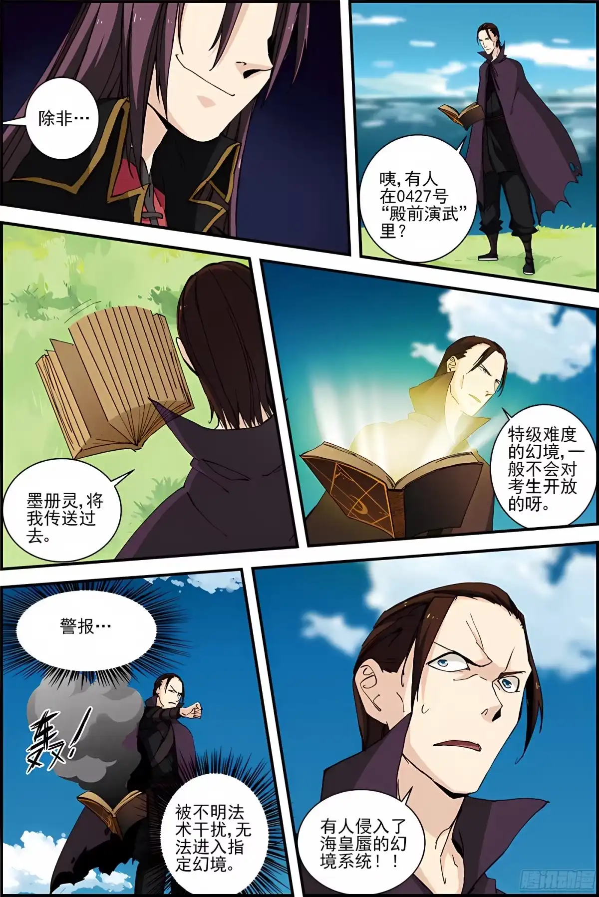 三集男主角 32 第5页