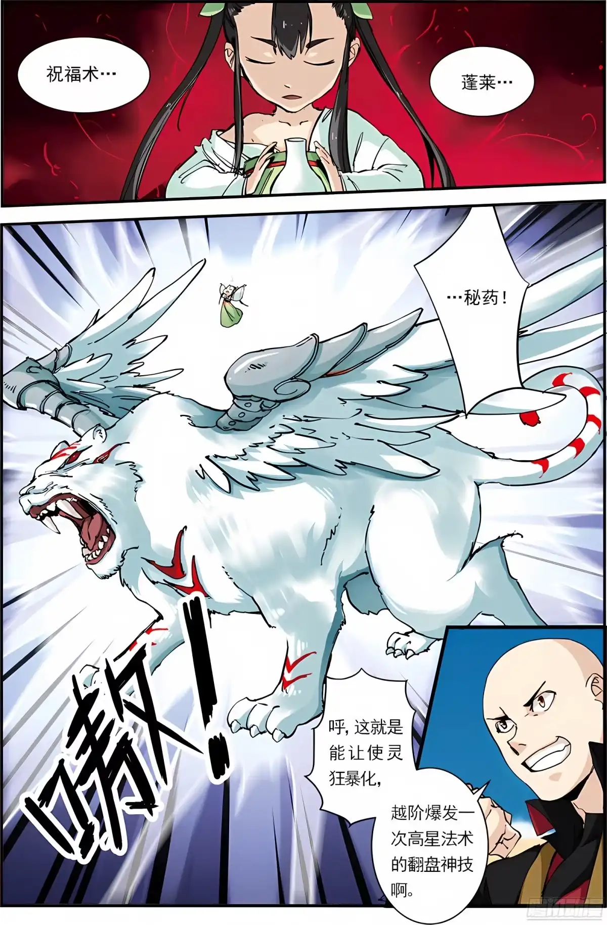 三集男主角 33 第7页