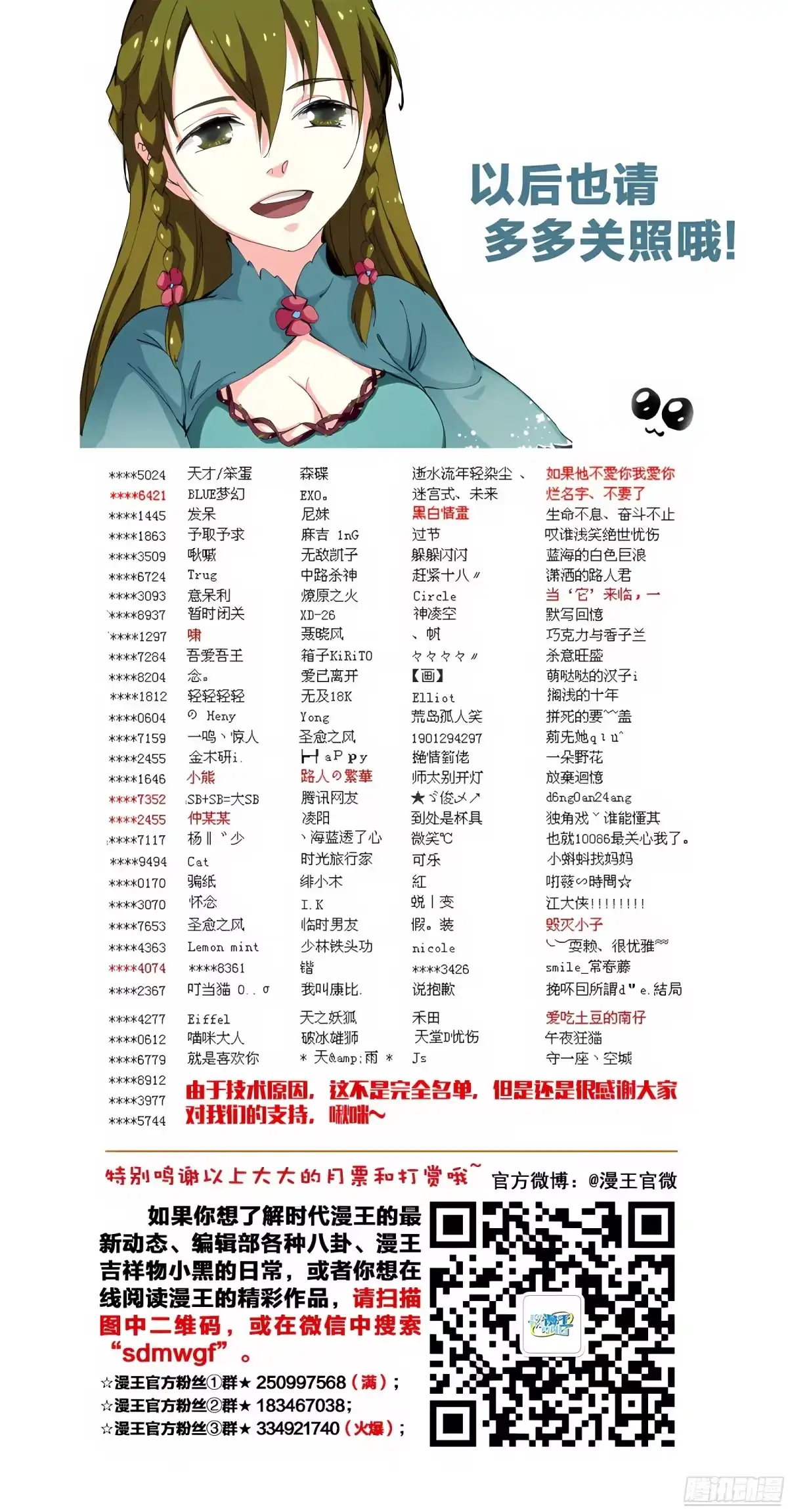 三集男主角 33 第13页