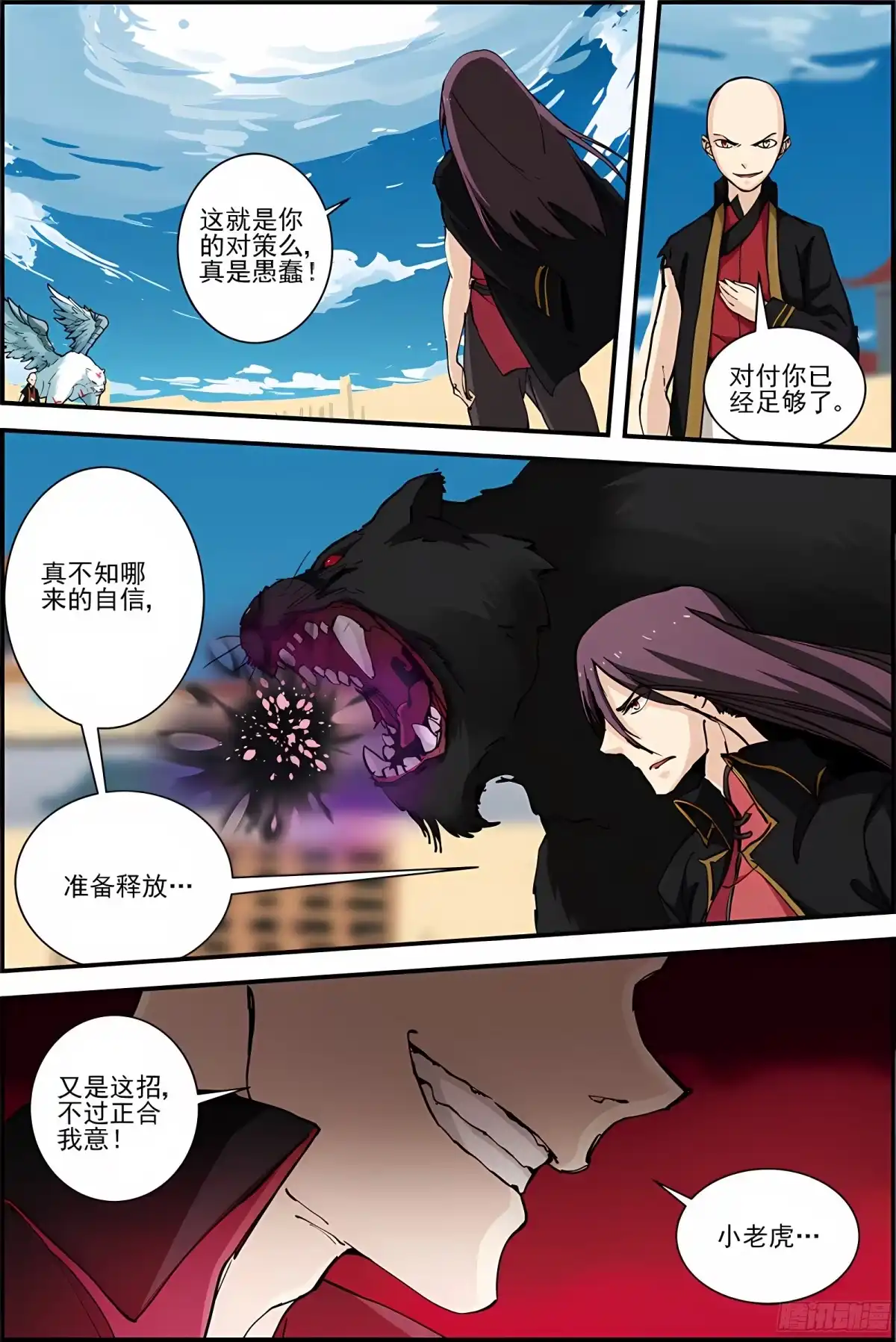 三集男主角 33 第11页
