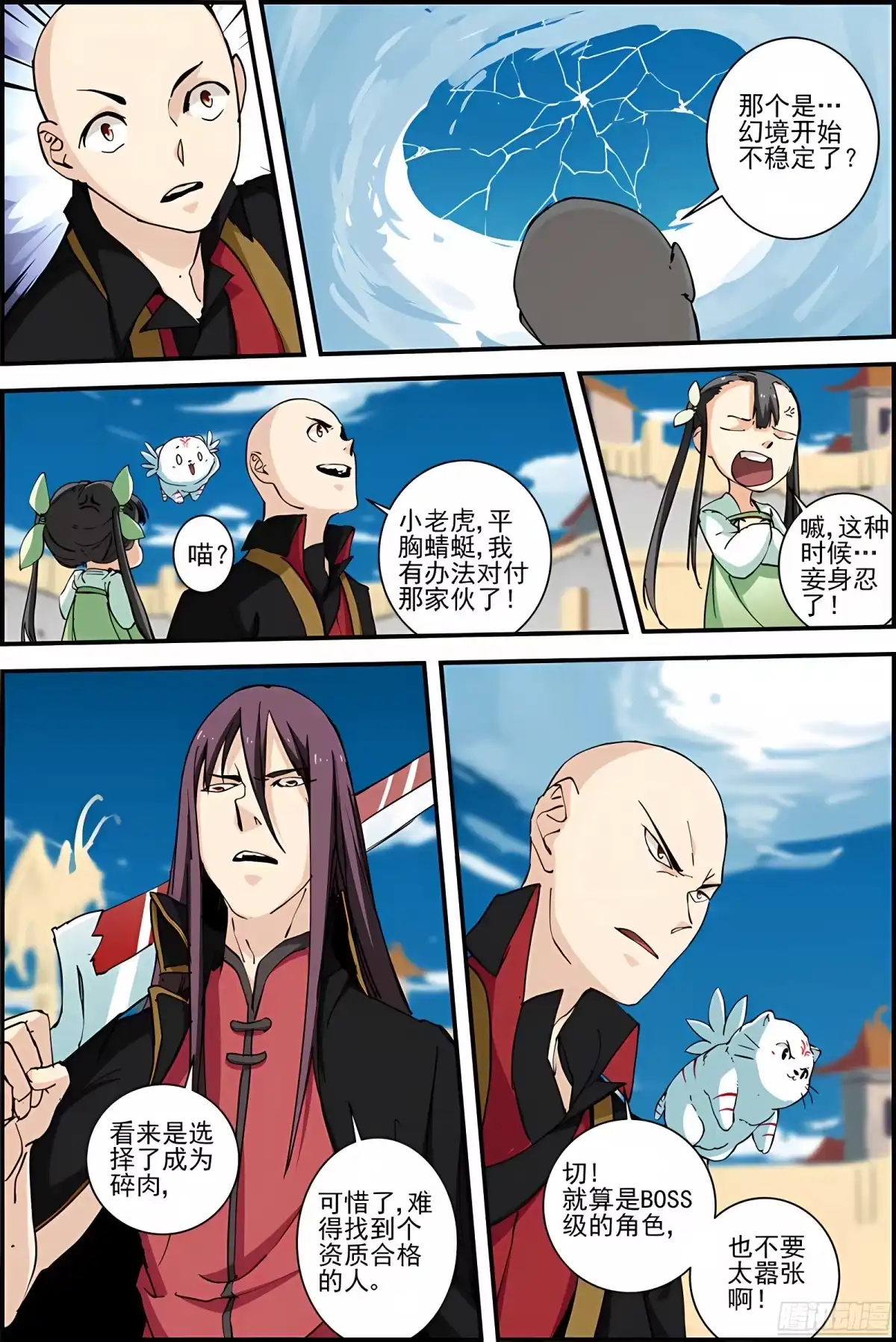 三集男主角 33 第1页