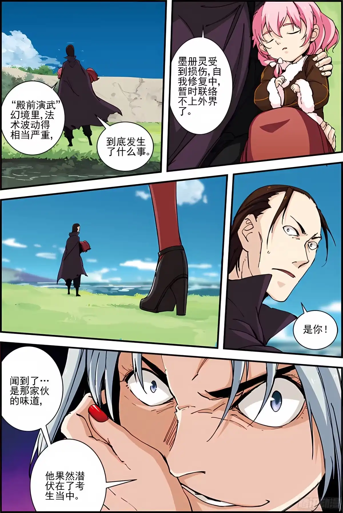 三集男主角 34 第3页