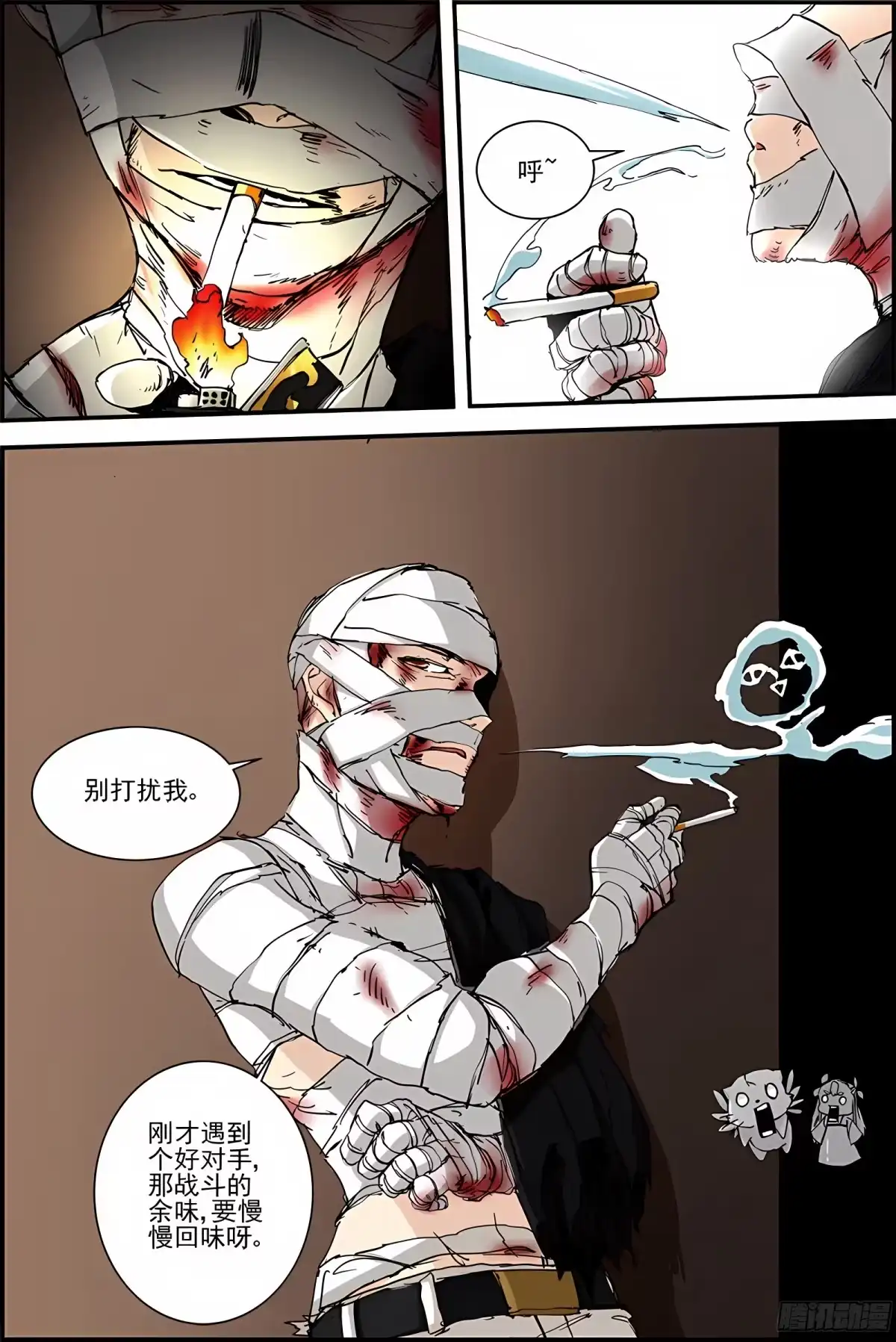 三集男主角 35 第13页