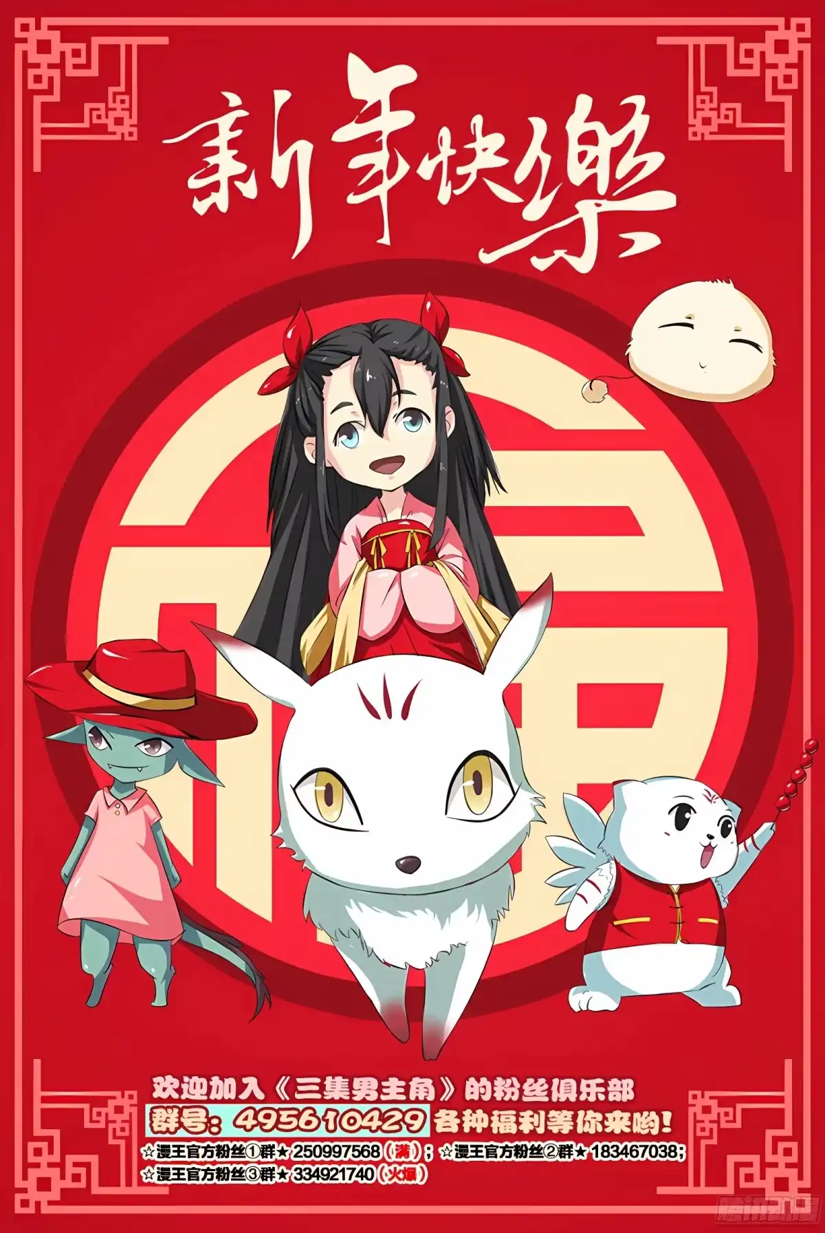 三集男主角 35 第15页
