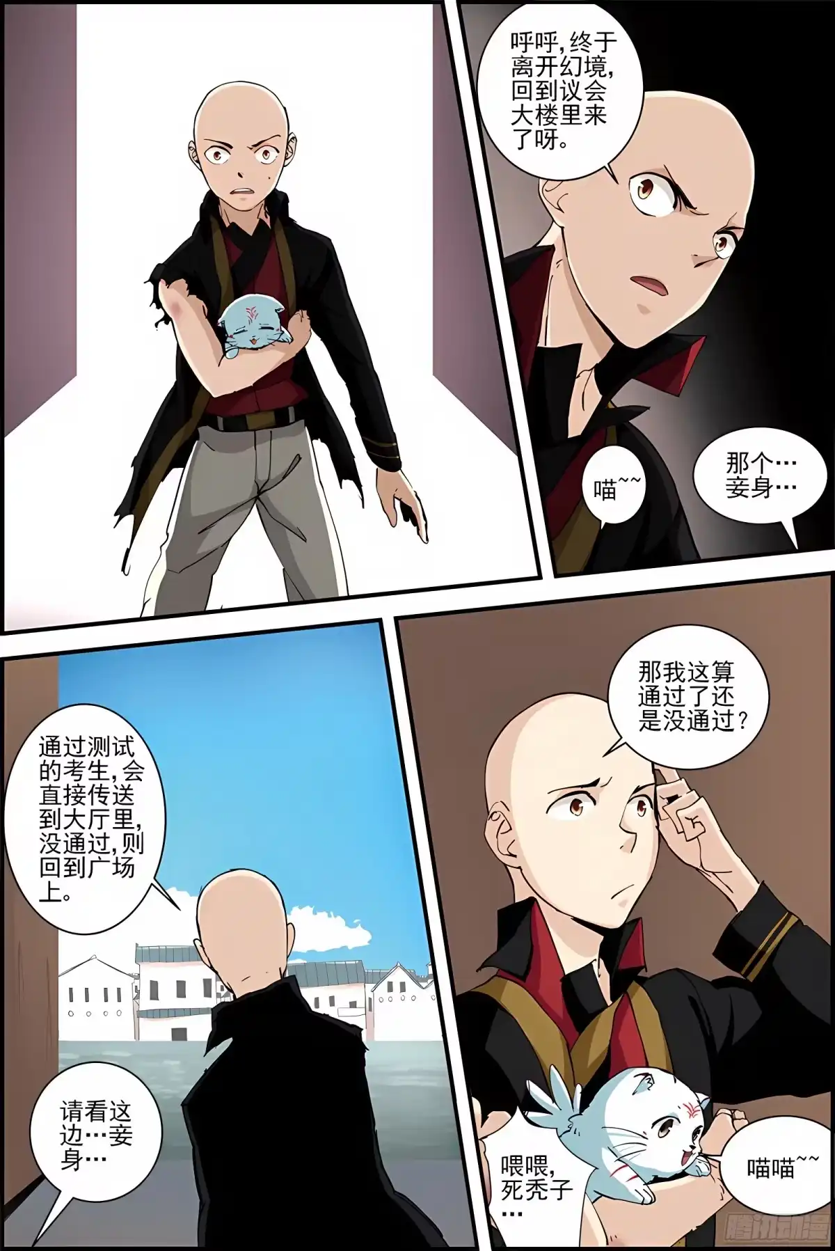 三集男主角 35 第1页