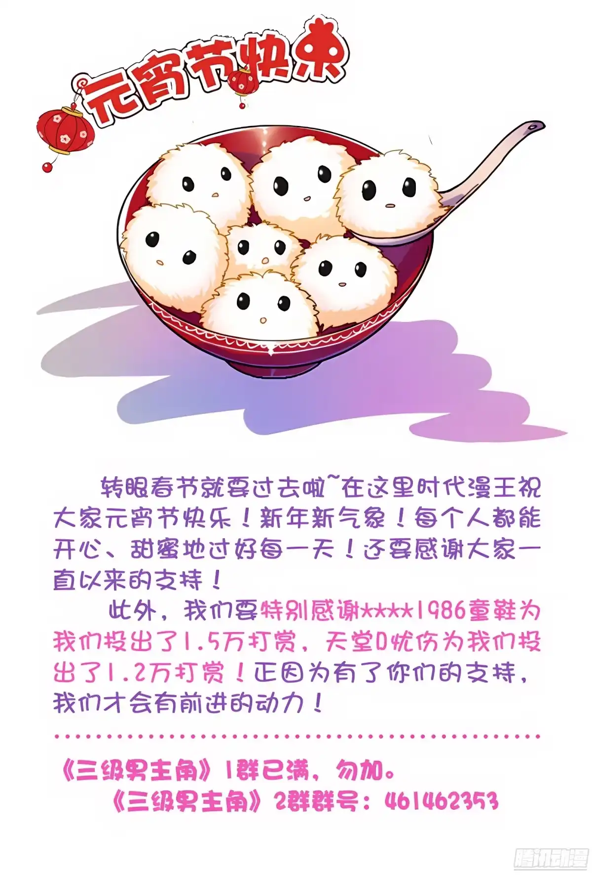 三集男主角 36 第17页