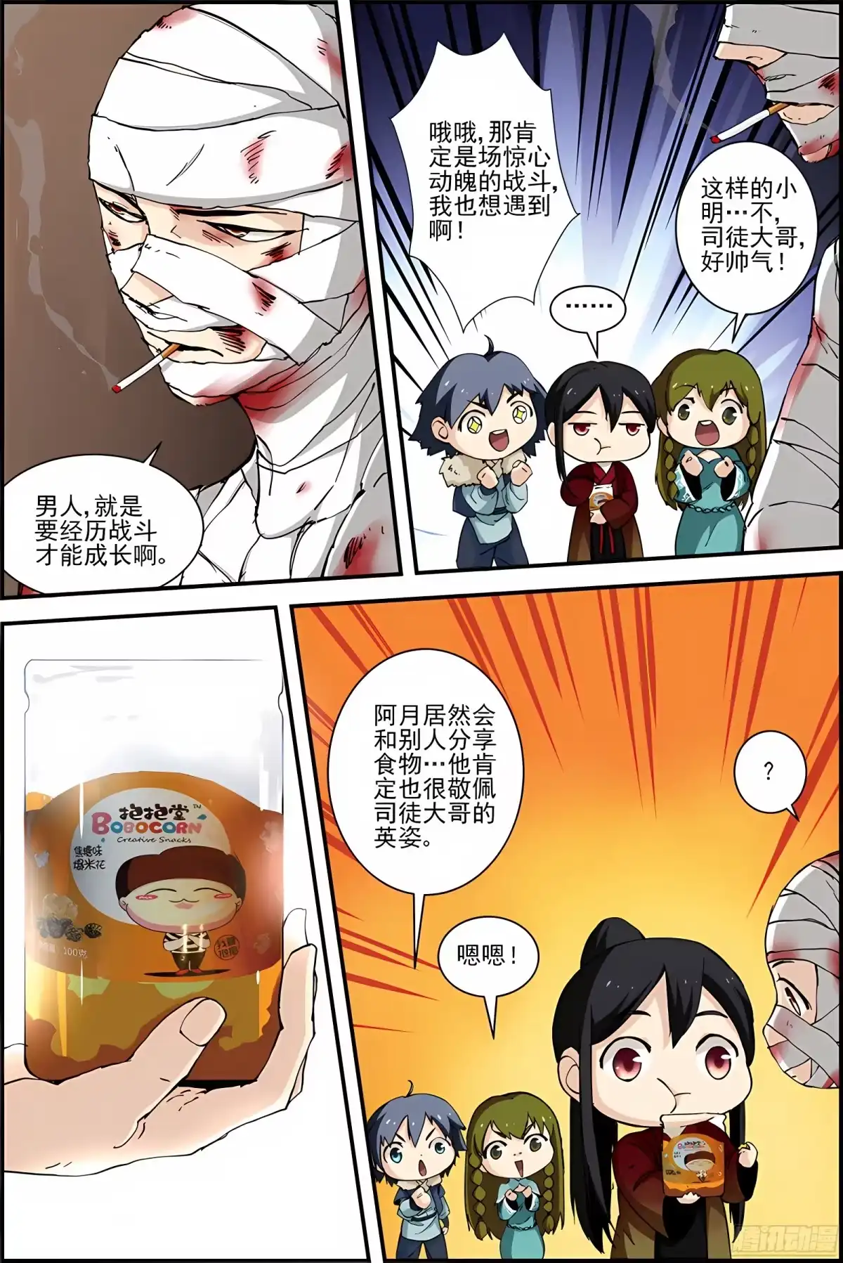 三集男主角 36 第1页