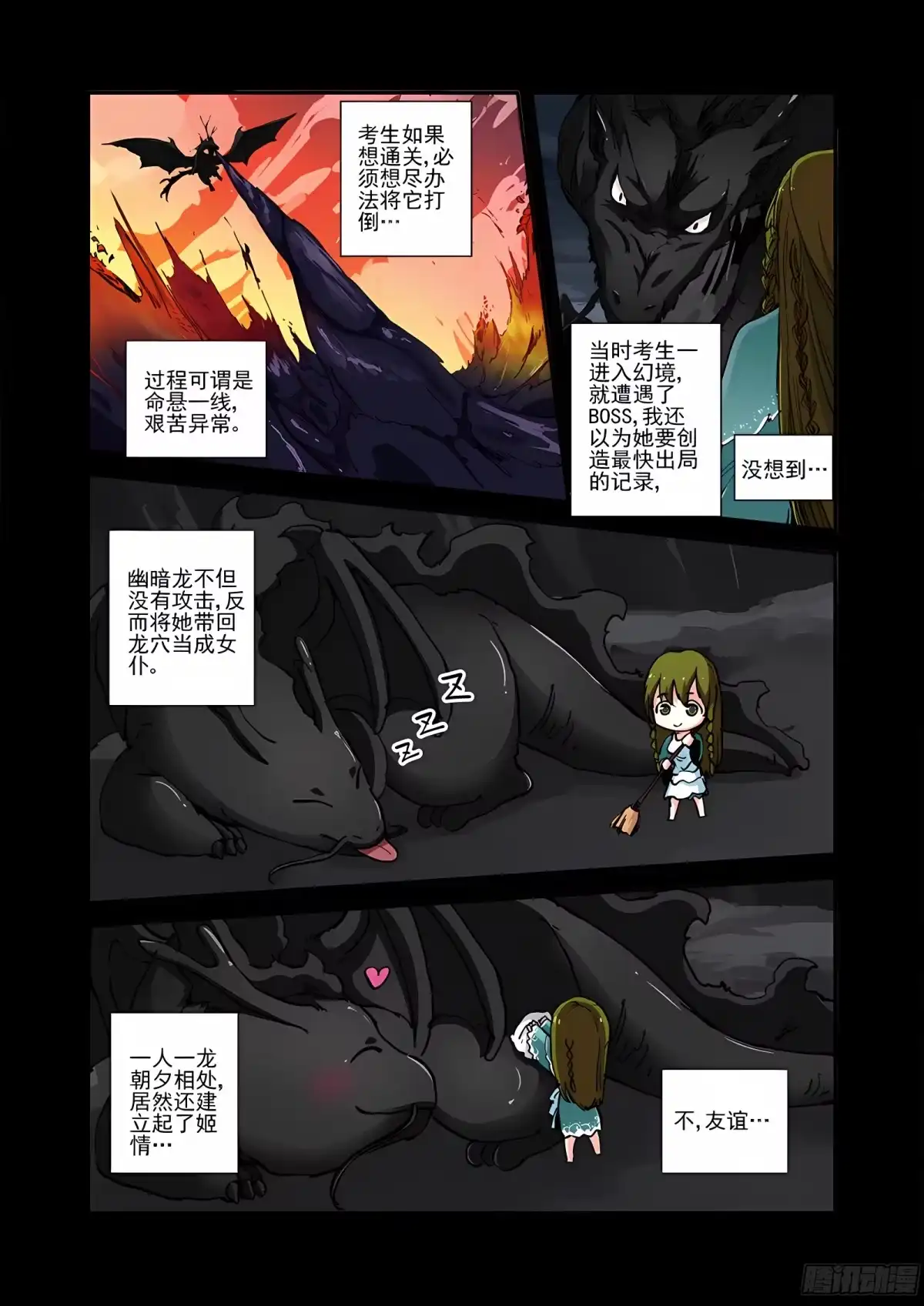 三集男主角 36 第13页