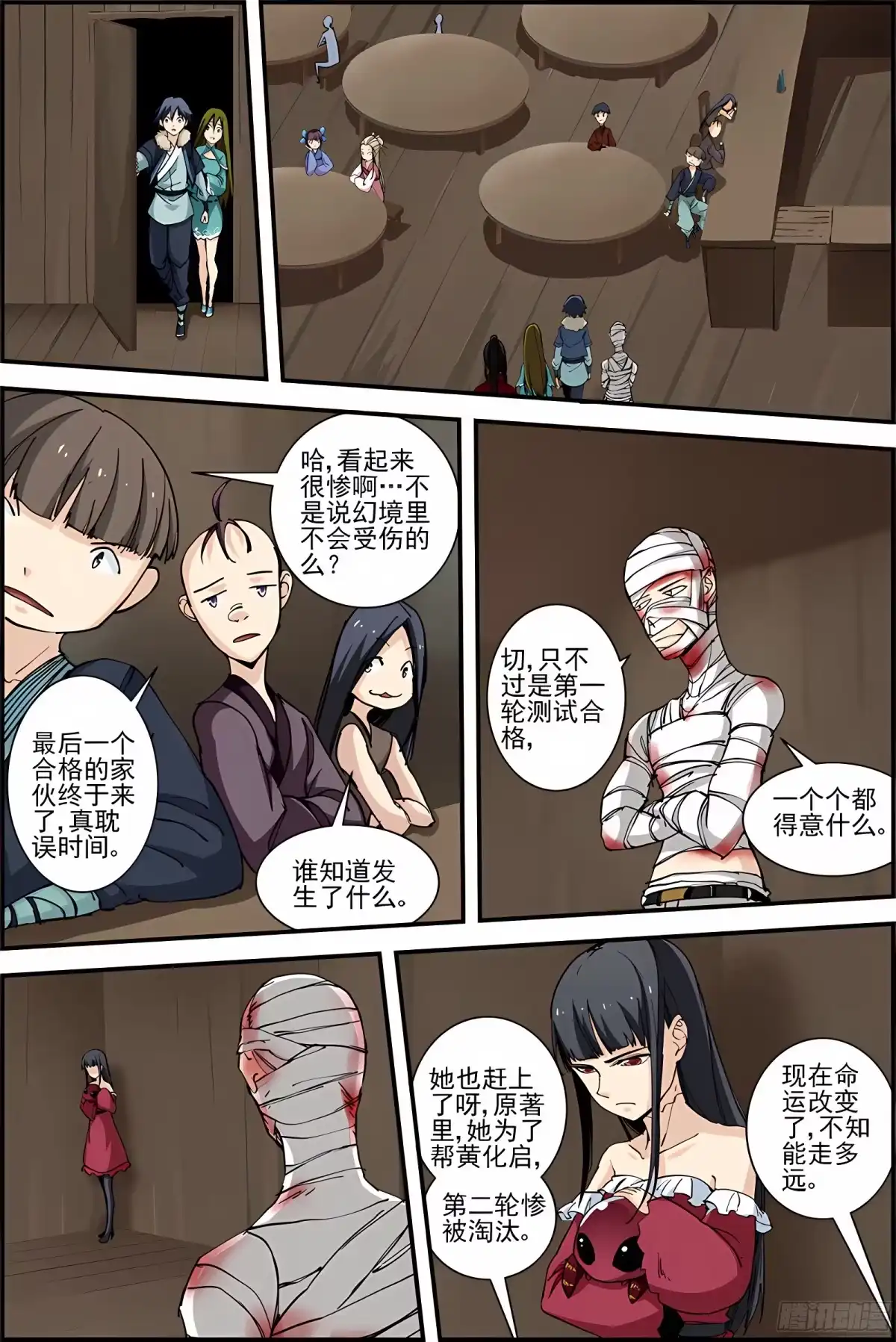三集男主角 36 第5页