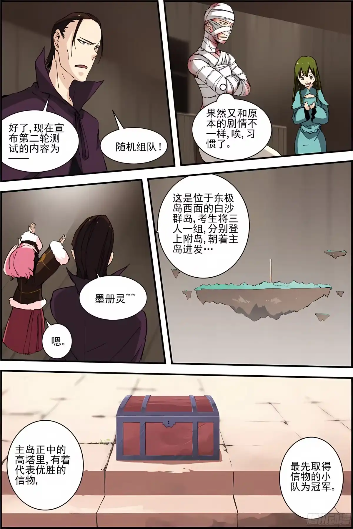 三集男主角 37 第3页