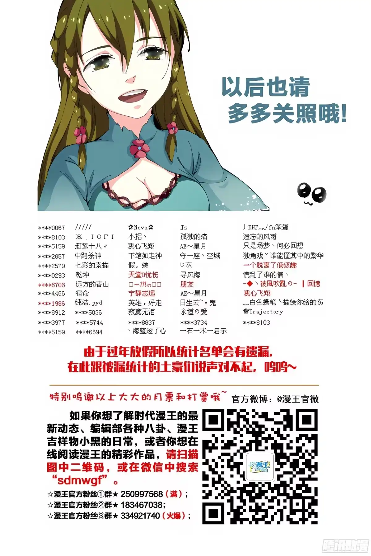 三集男主角 37 第15页