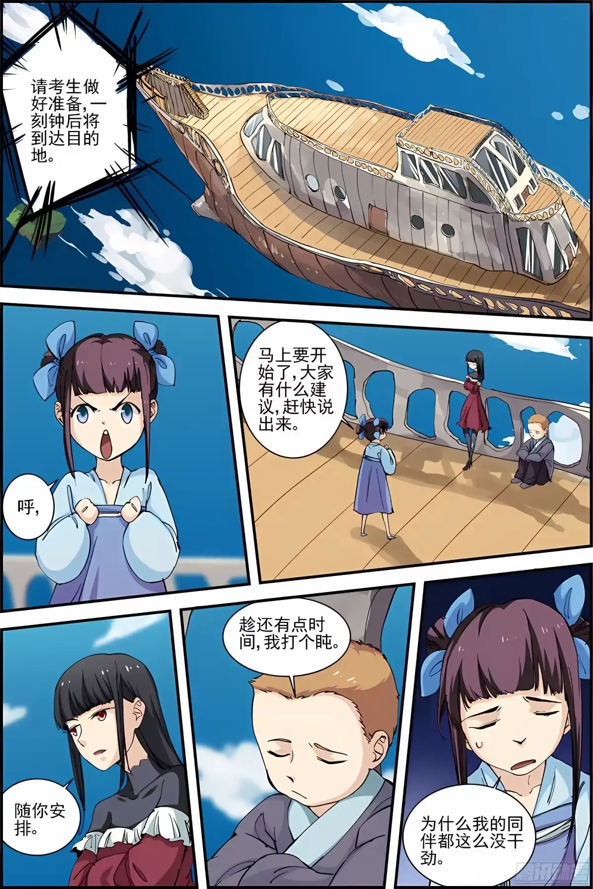 三集男主角 38 第1页