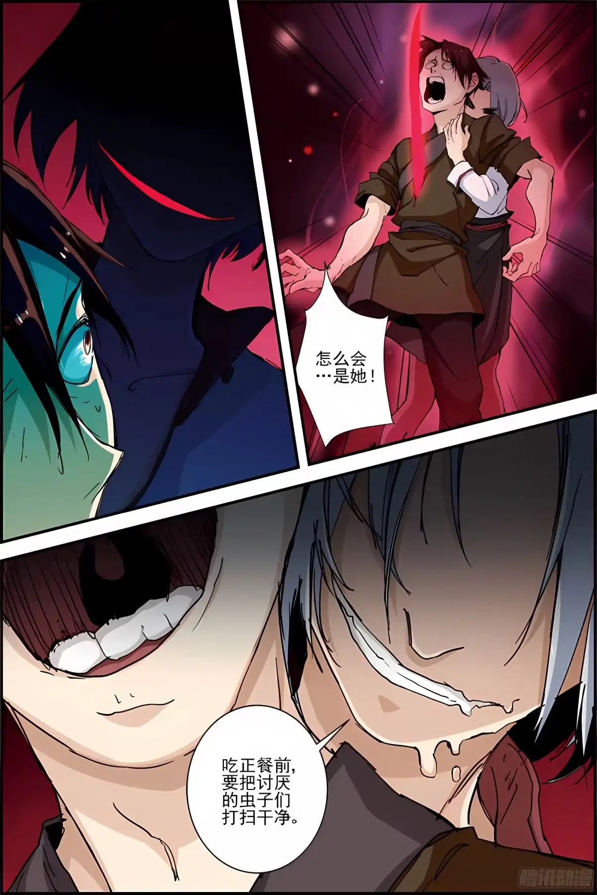 三集男主角 38 第11页