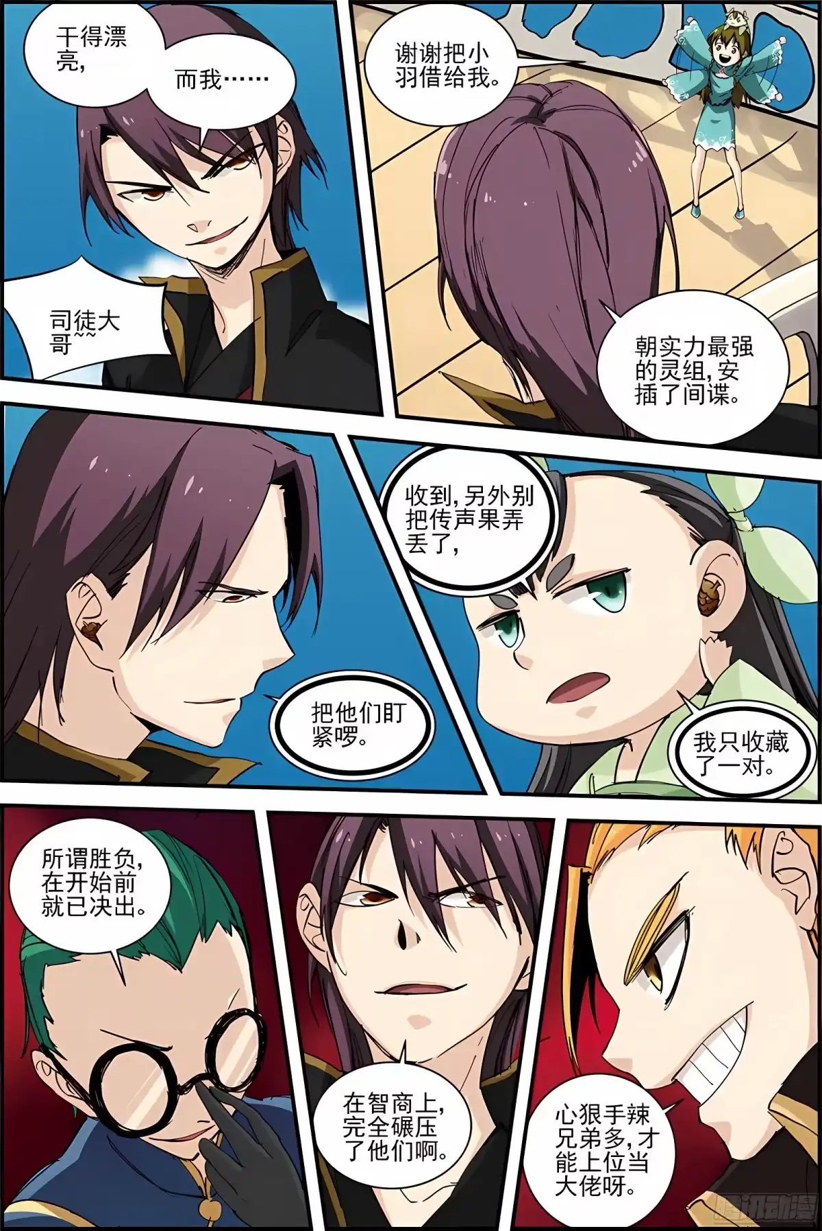 三集男主角 38 第7页