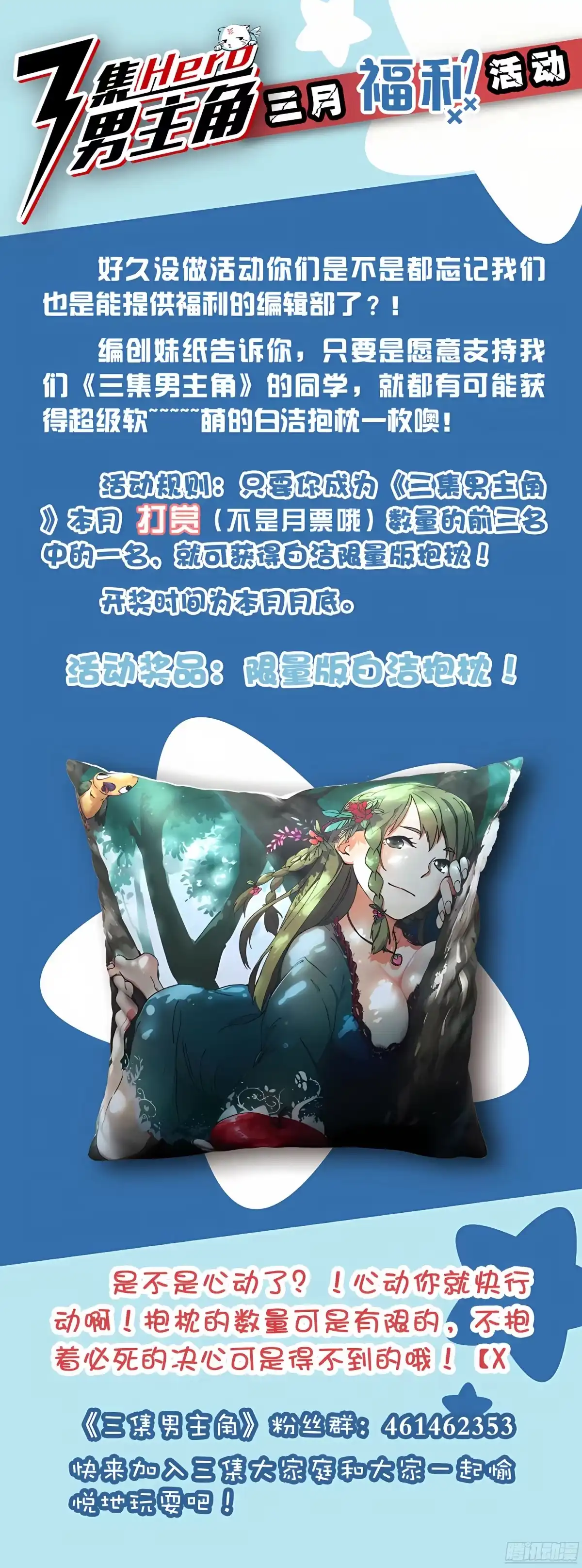 三集男主角 39 第15页