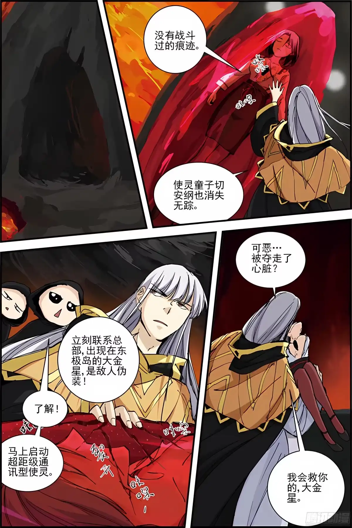 三集男主角 39 第3页
