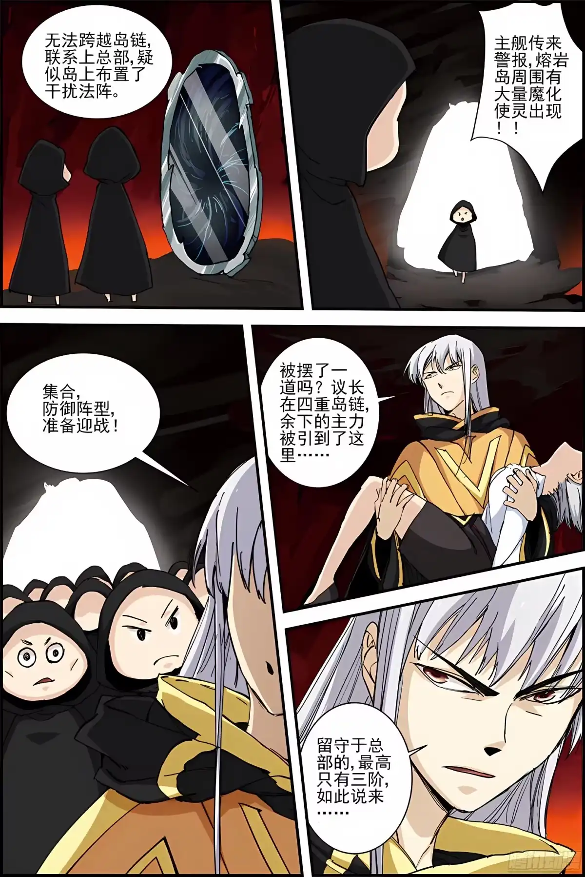 三集男主角 39 第5页