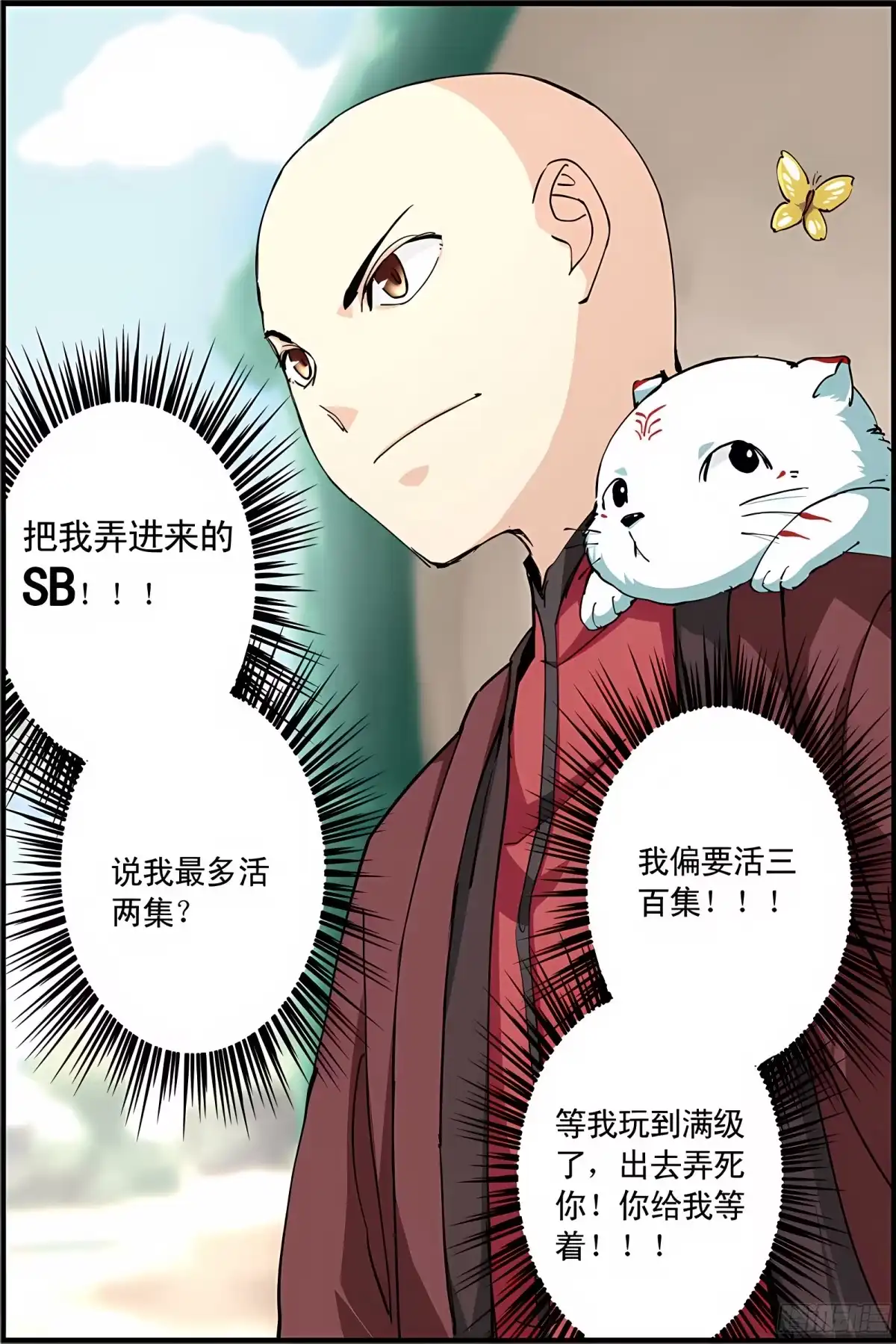 三集男主角 4 第1页