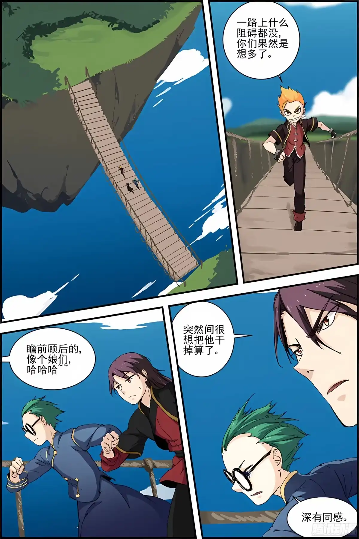 三集男主角 40 第1页