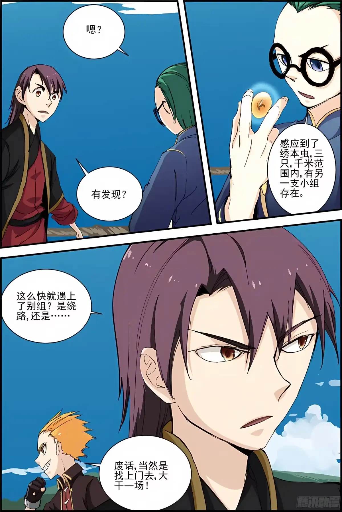 三集男主角 40 第3页