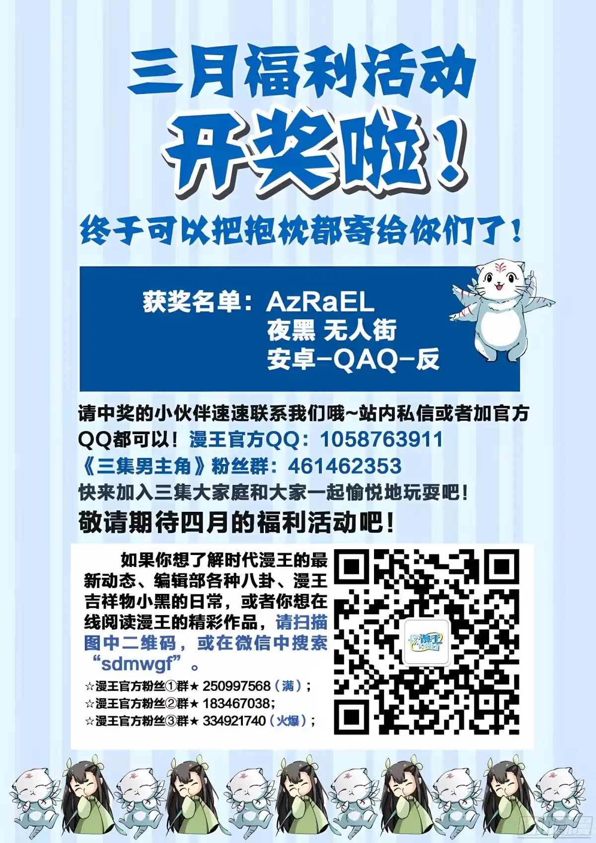 三集男主角 42 第1页