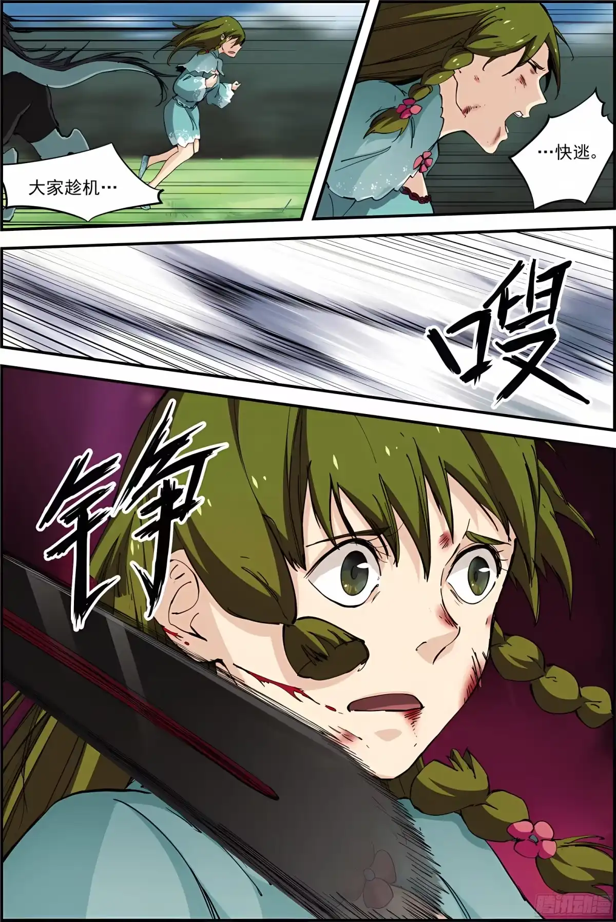 三集男主角 42 第17页