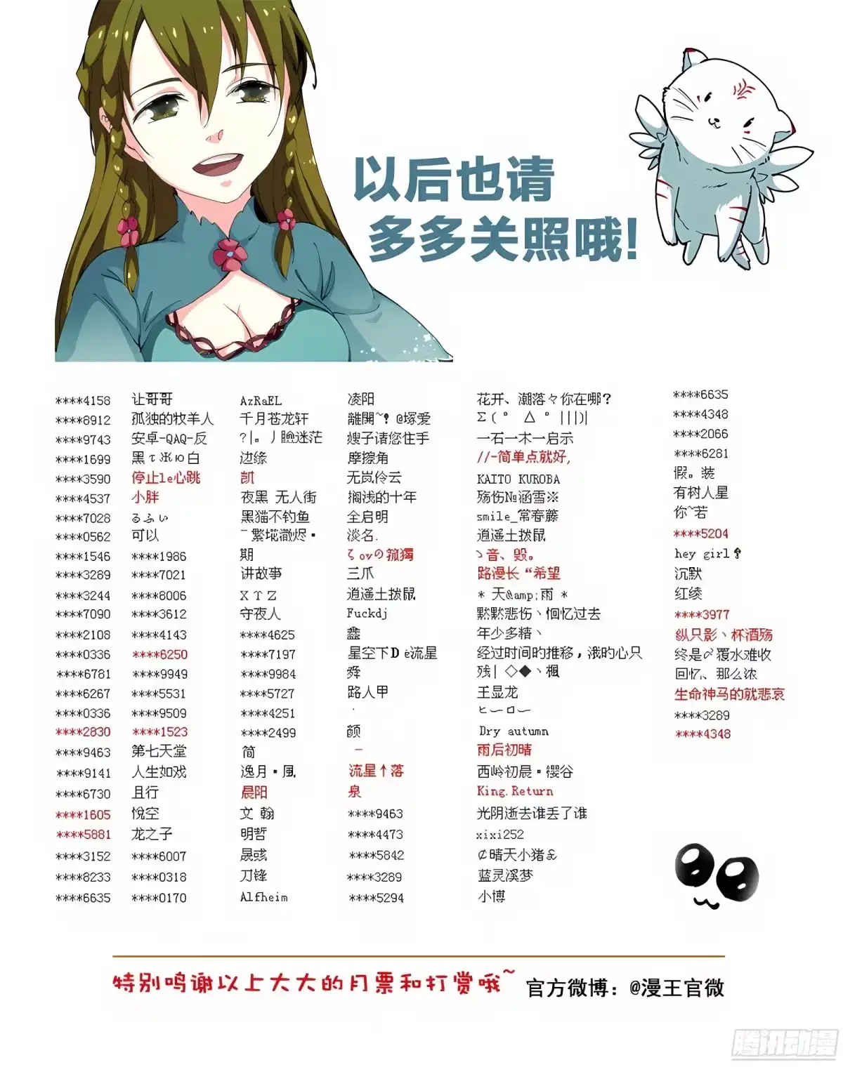 三集男主角 42 第21页
