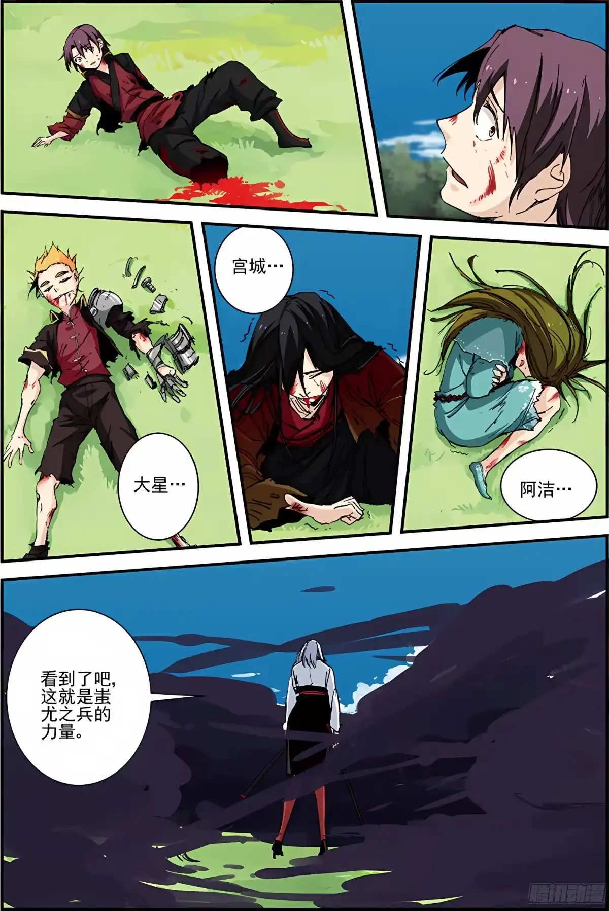 三集男主角 43 第13页