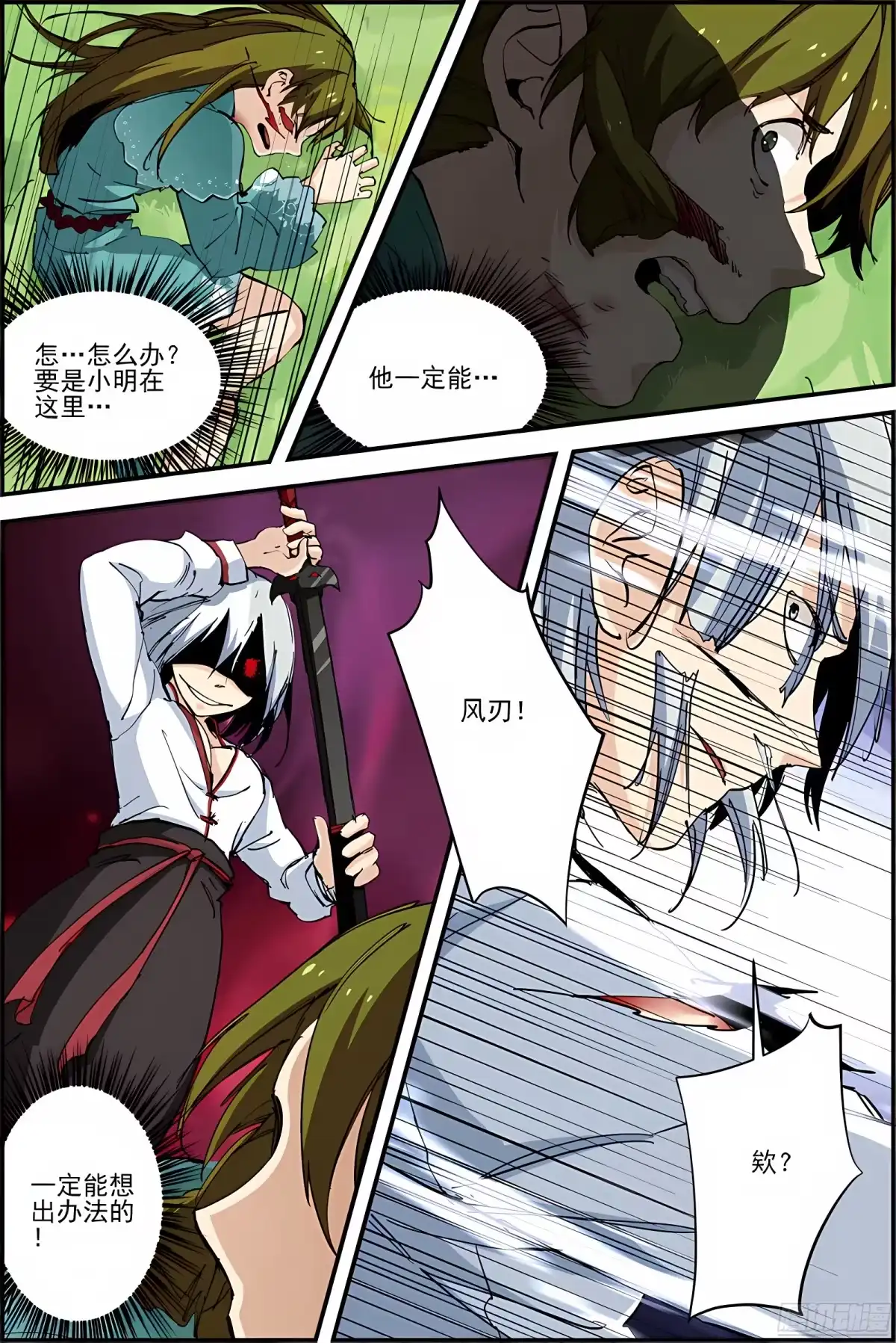 三集男主角 43 第1页